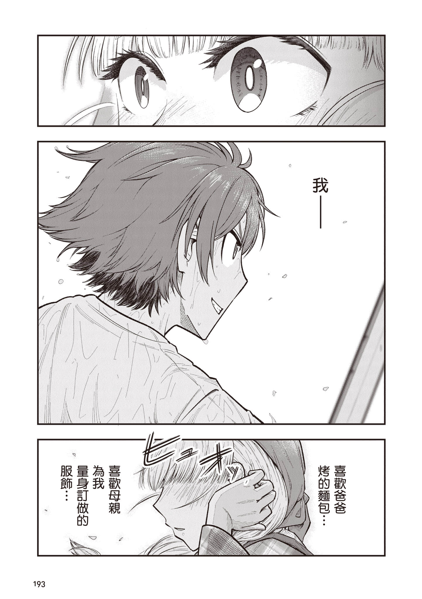 第 194 页