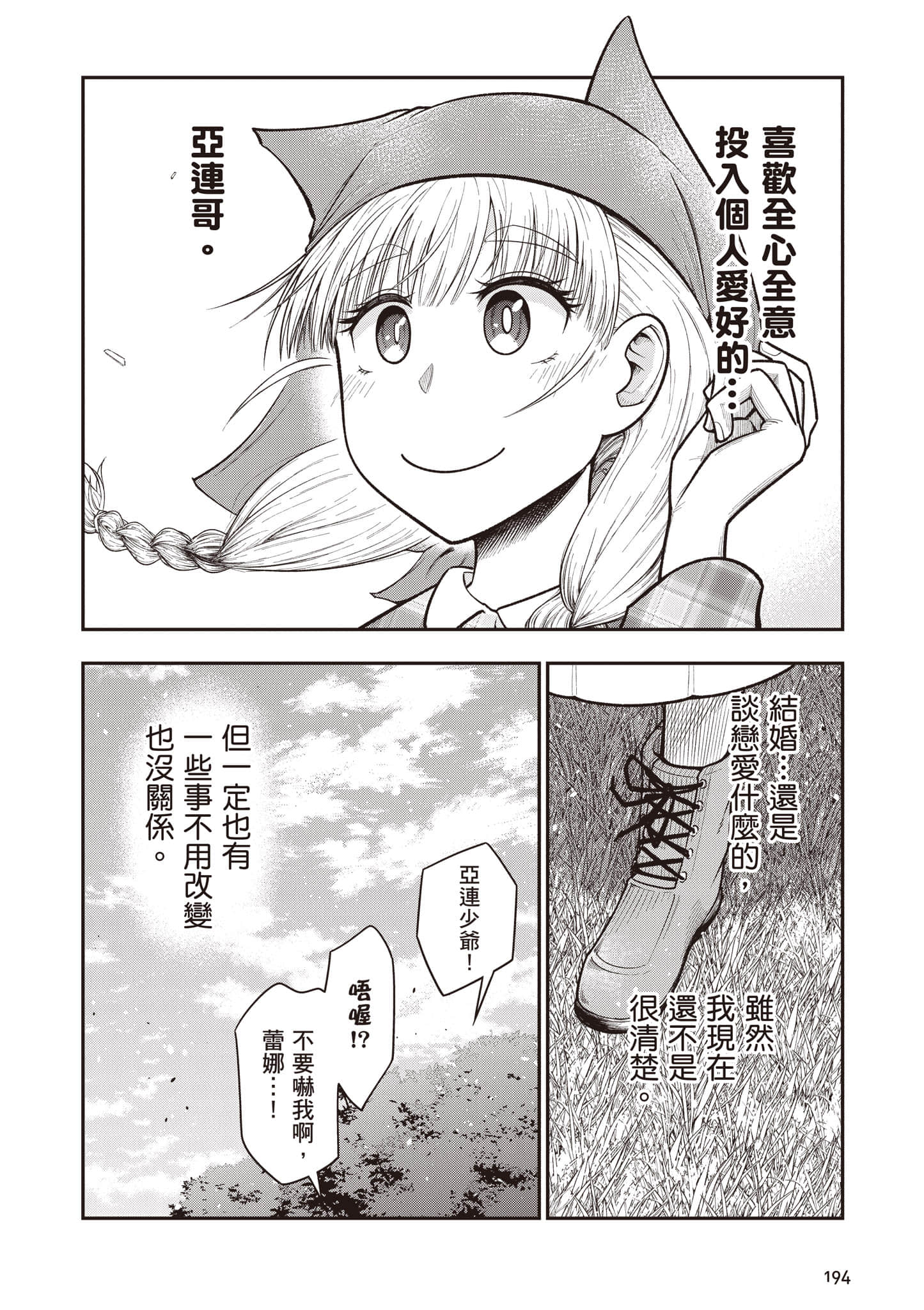 第 195 页