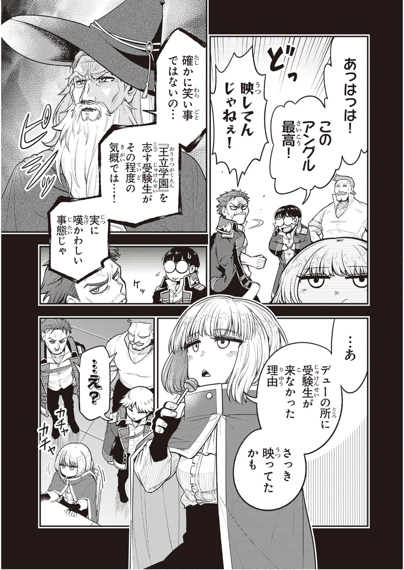 第 23 页