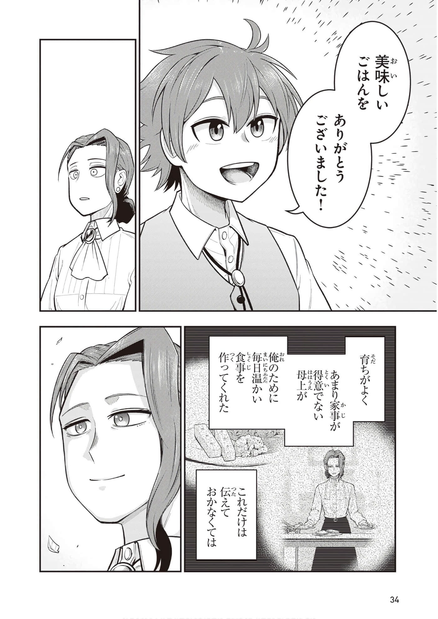 第 36 页