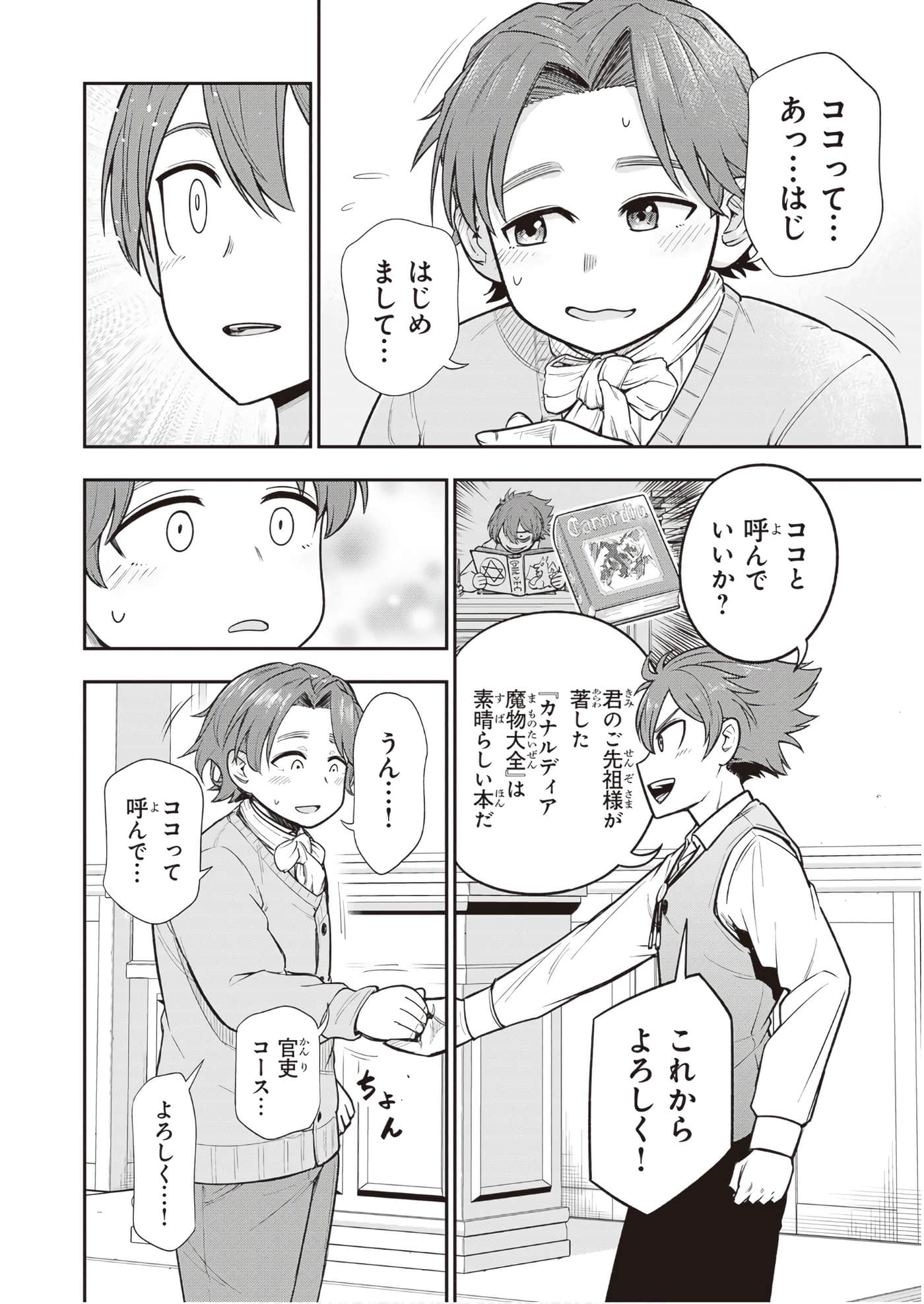 第 44 页