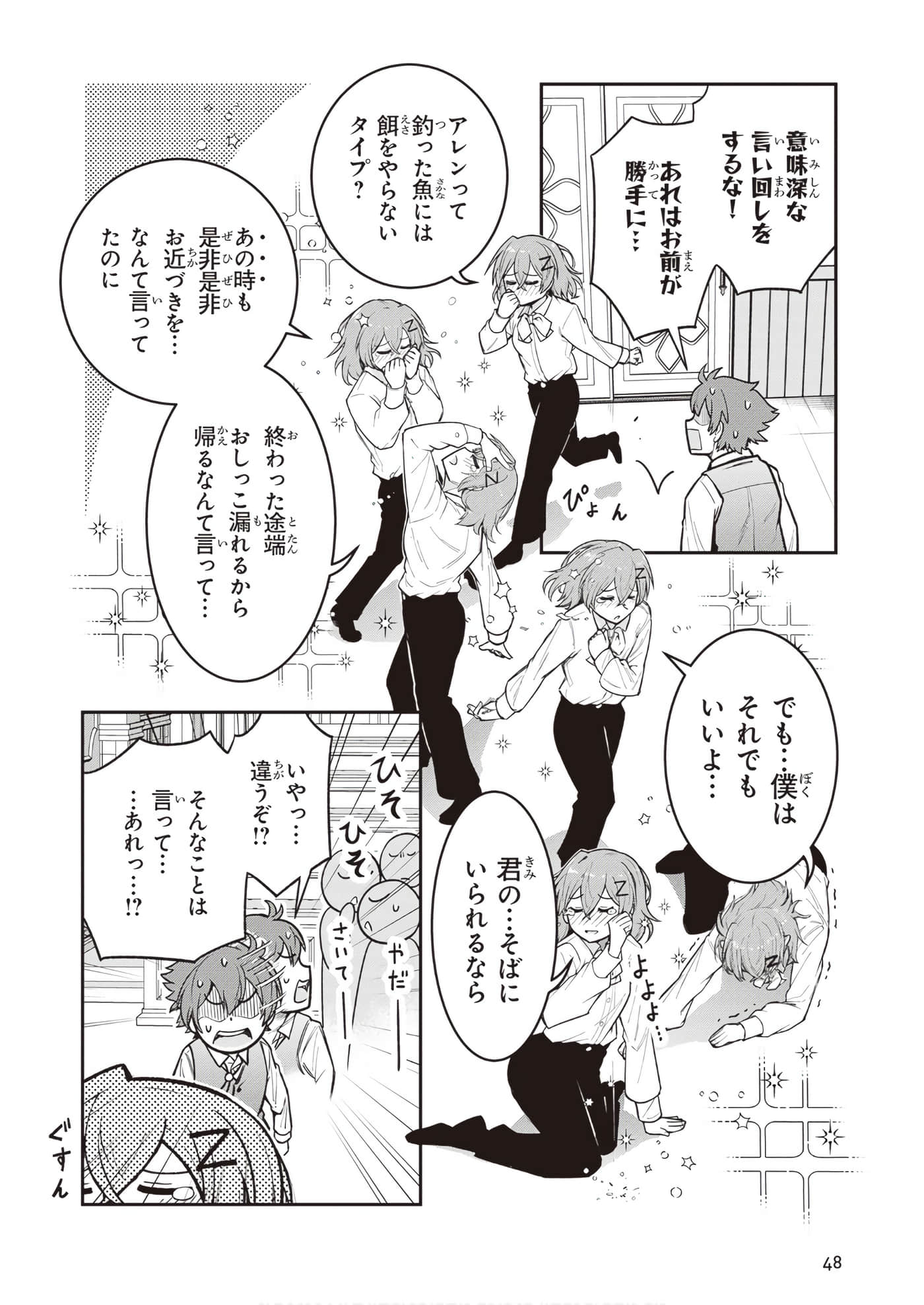 第 50 页