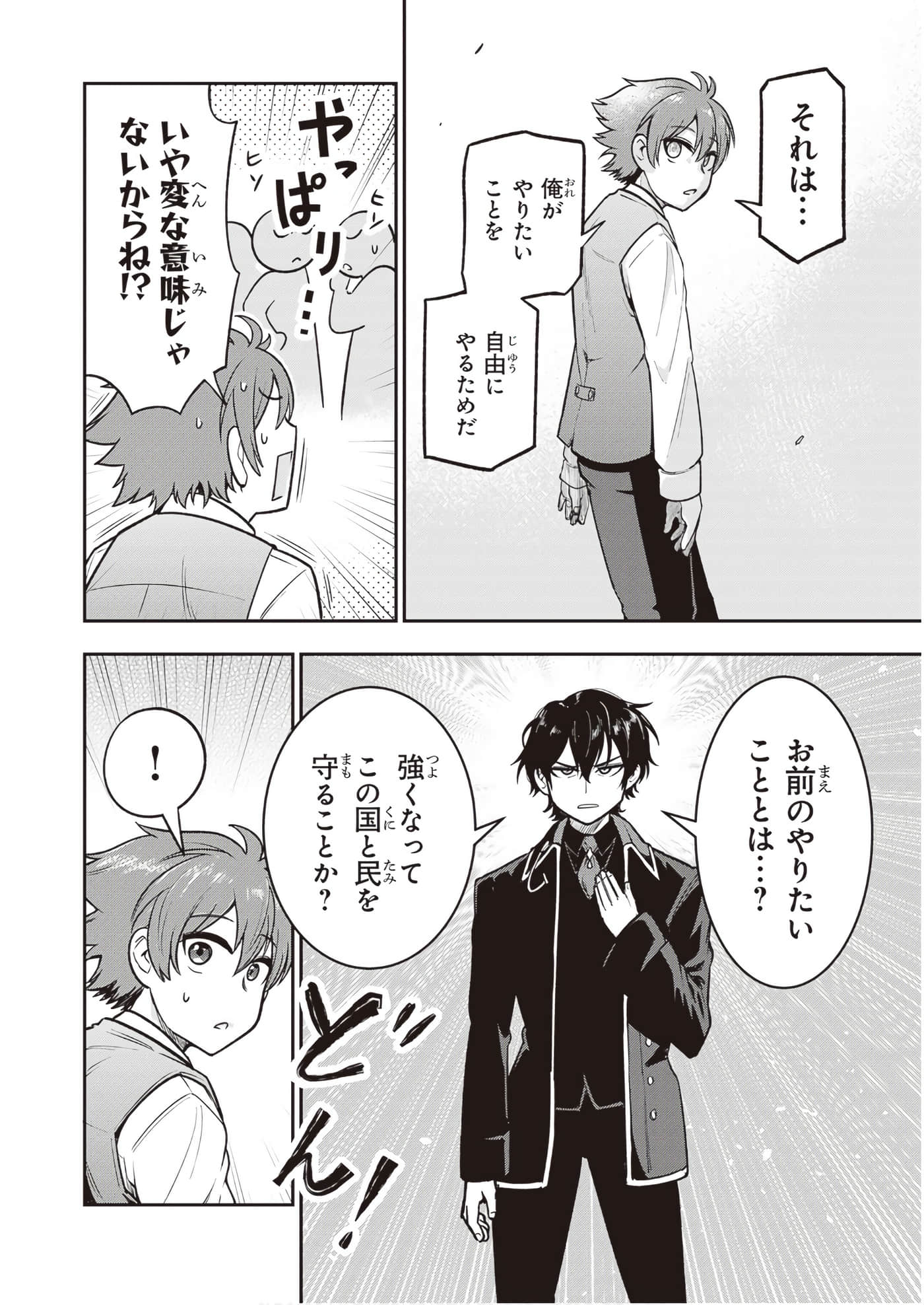 第 52 页