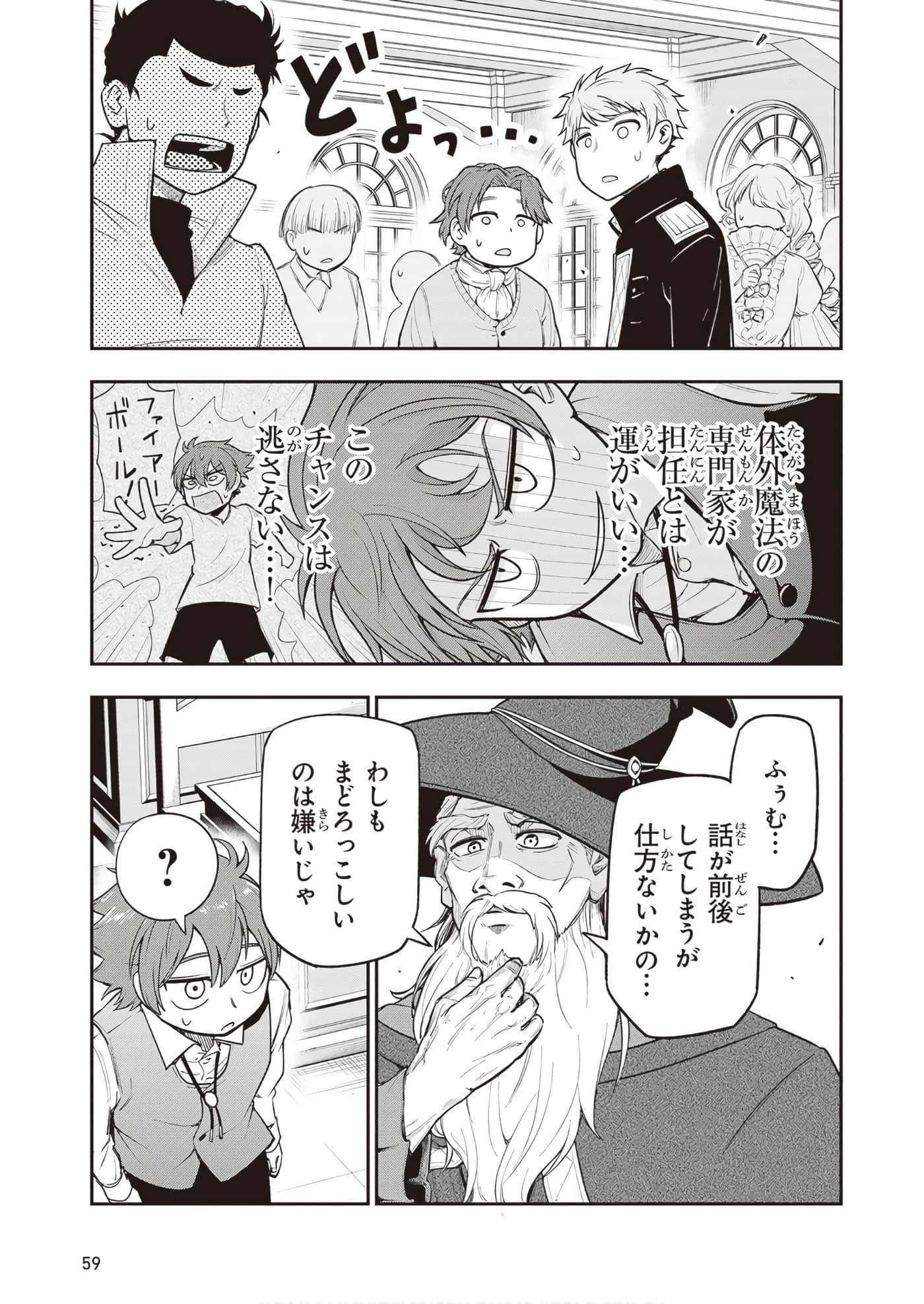 第 61 页