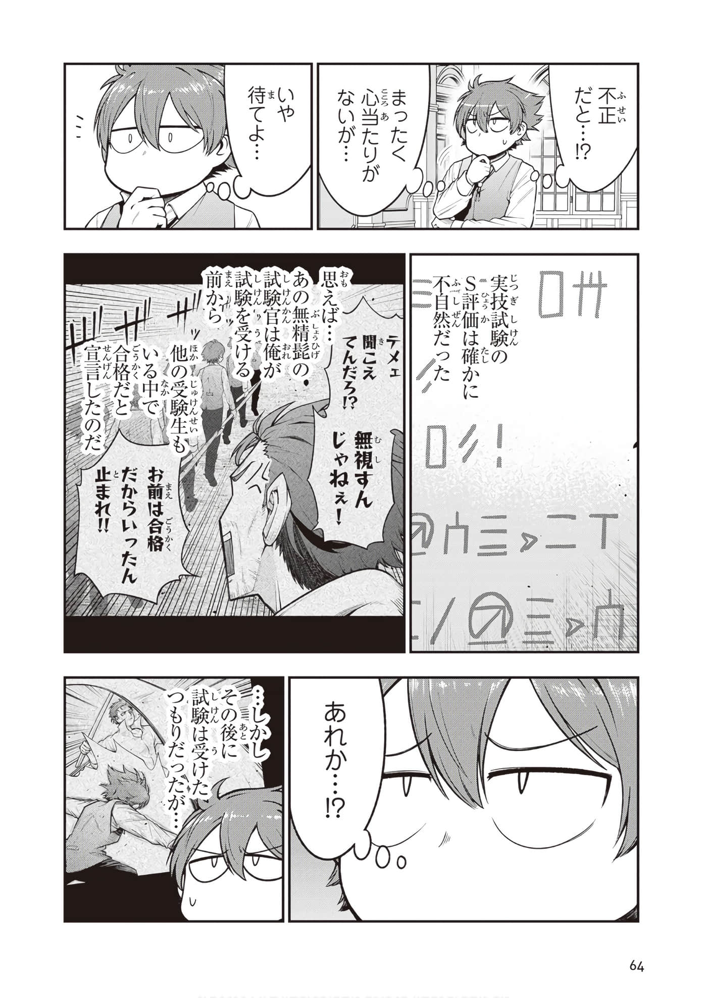 第 66 页