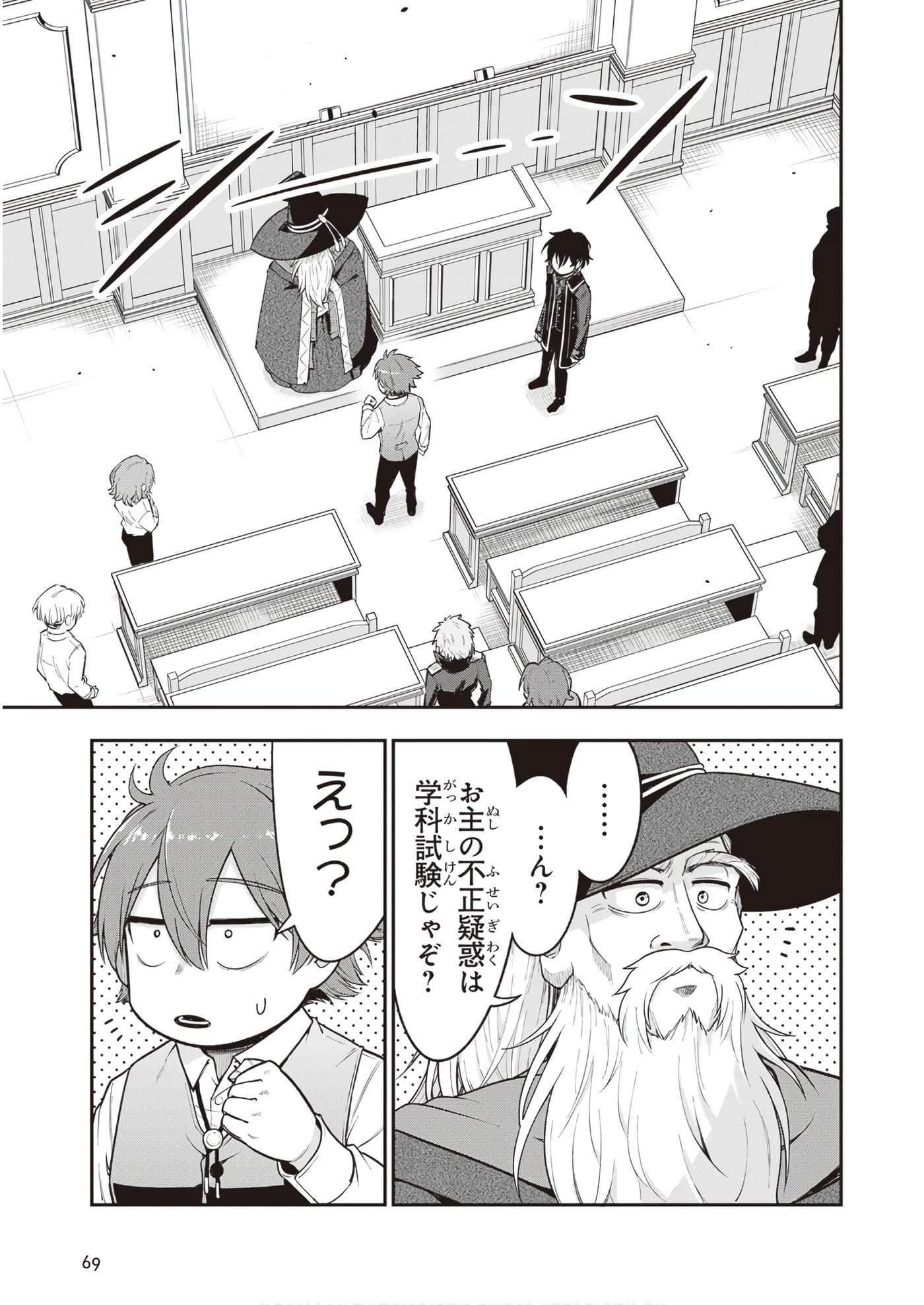 第 71 页