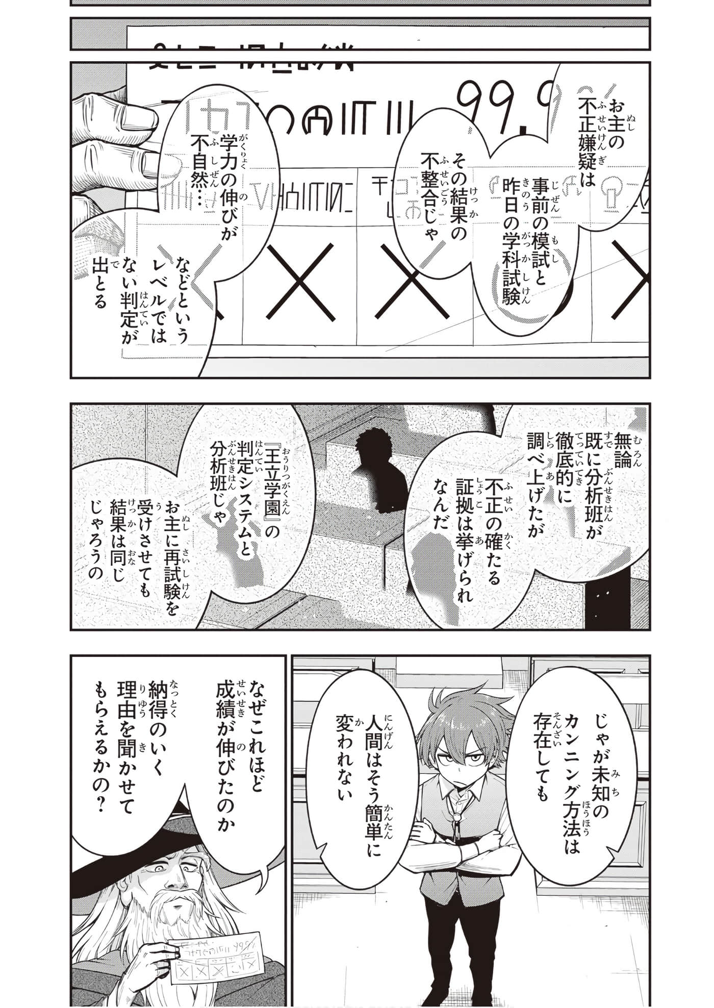 第 73 页