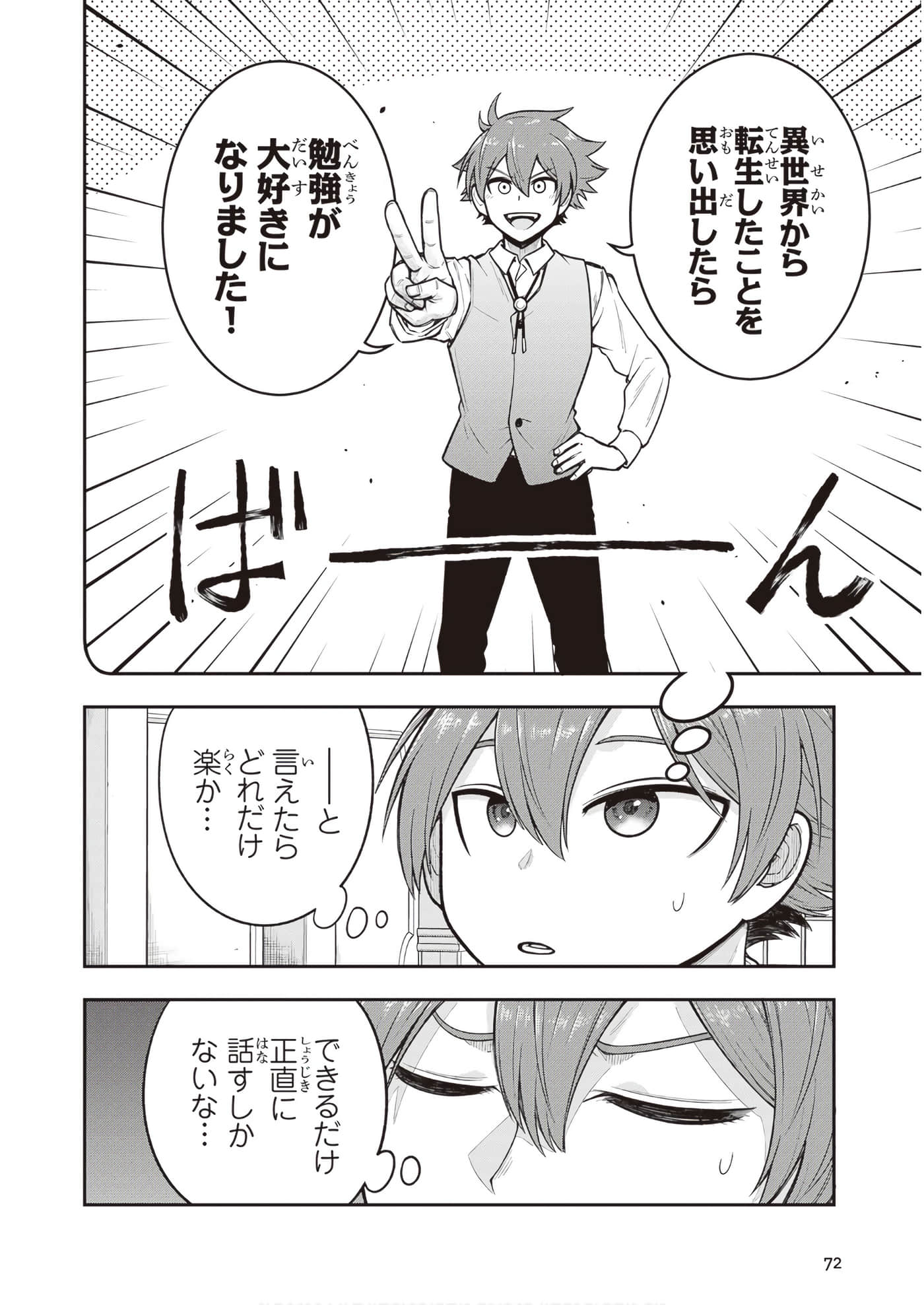 第 74 页