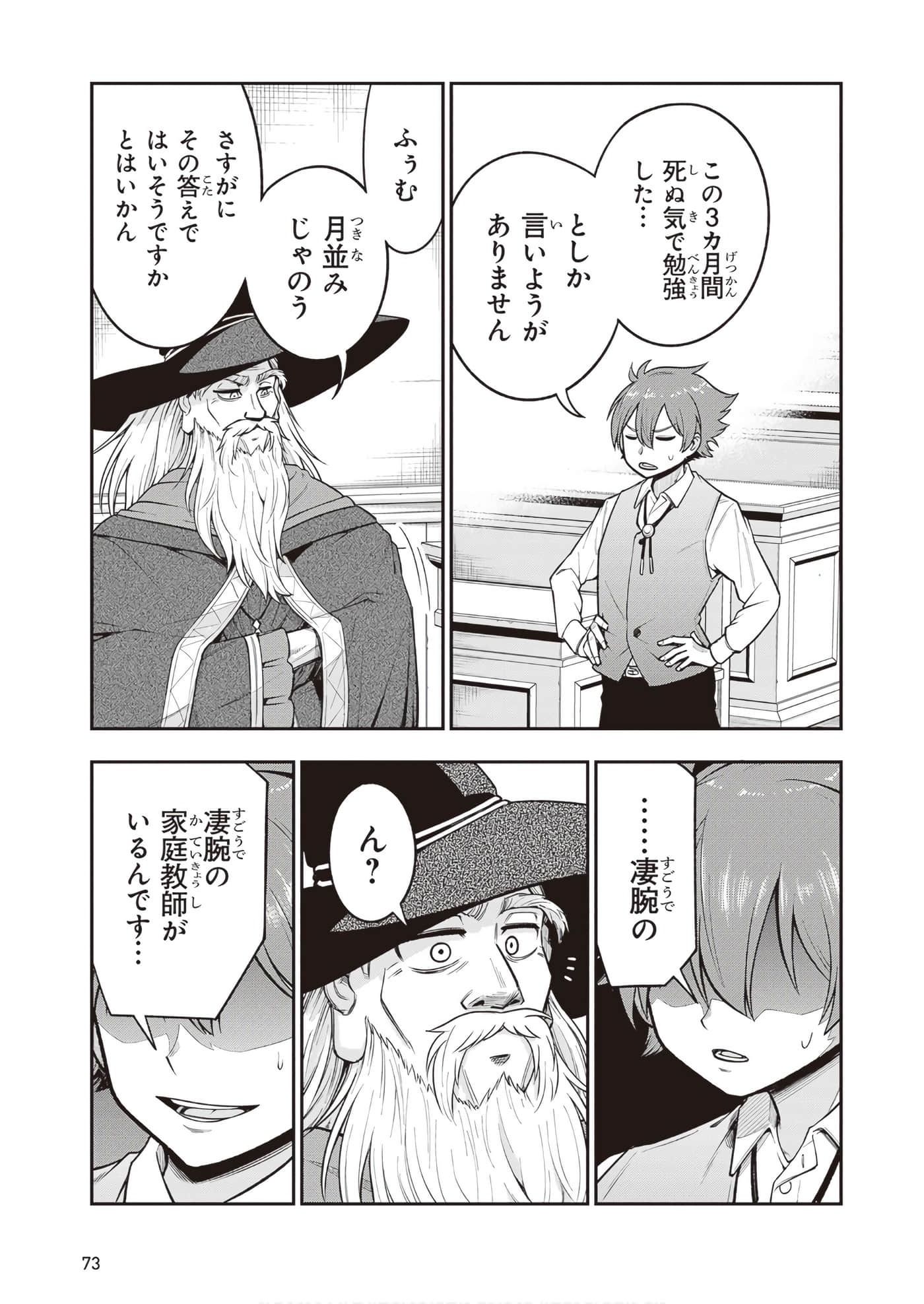 第 75 页