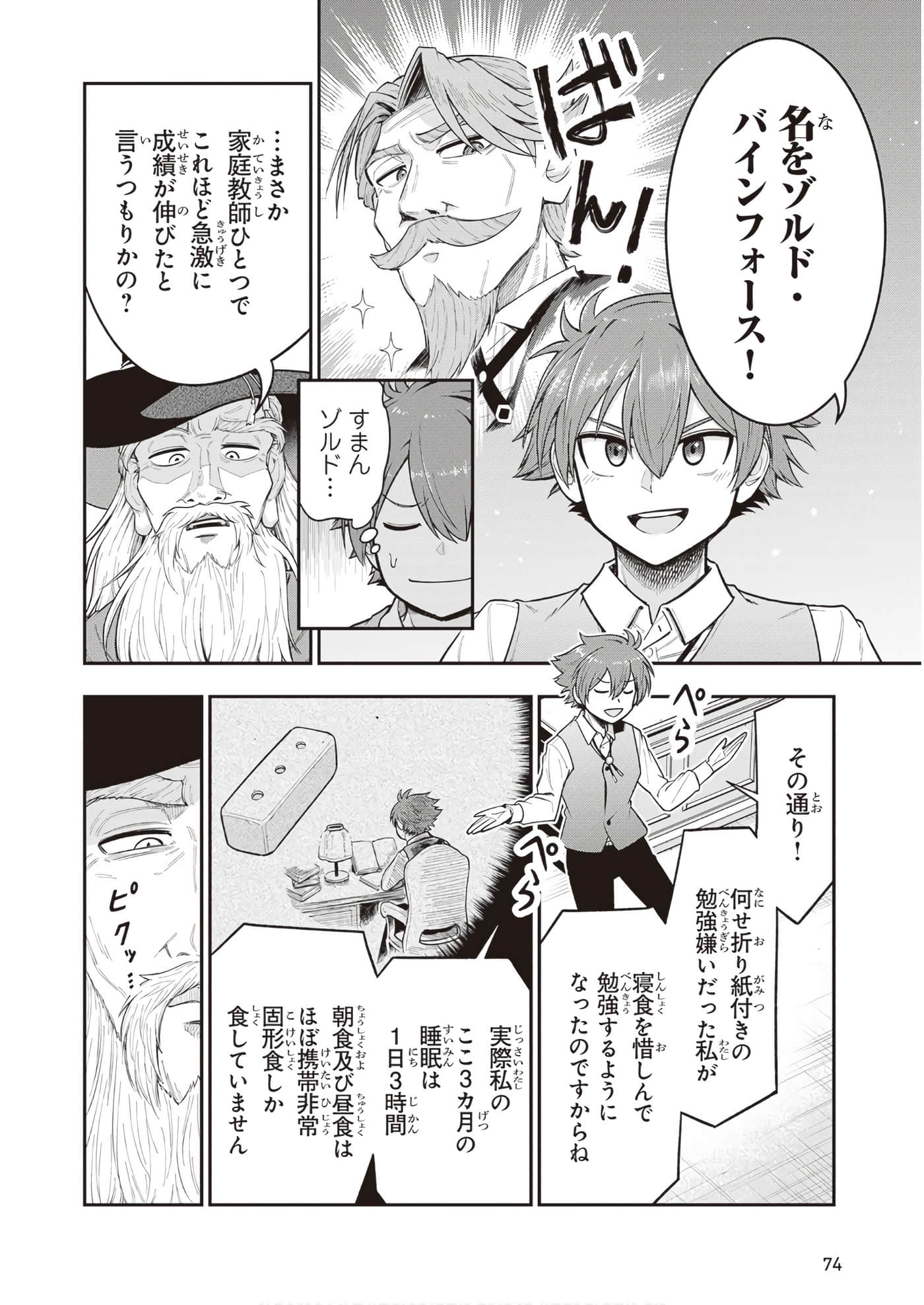 第 76 页