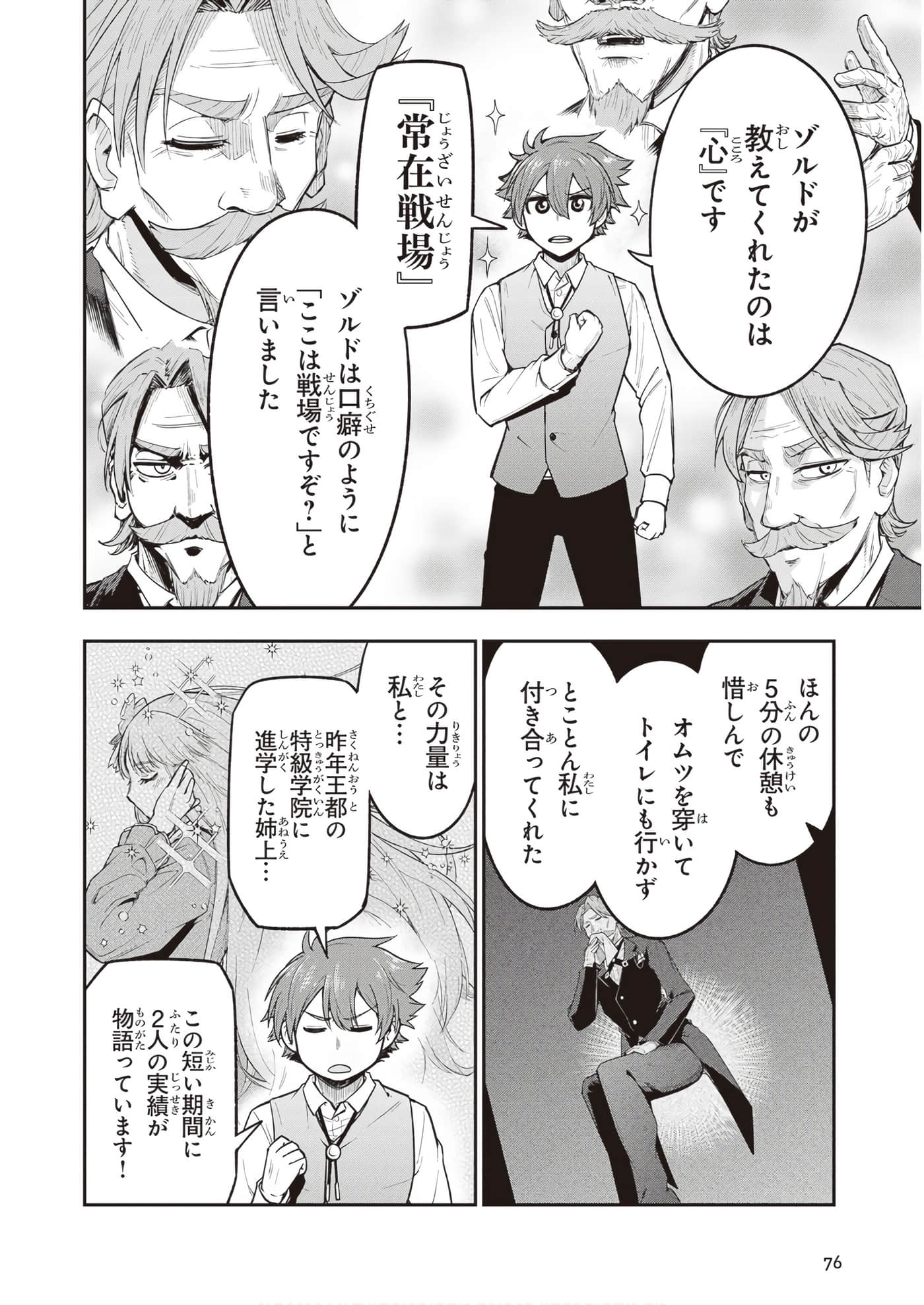 第 78 页