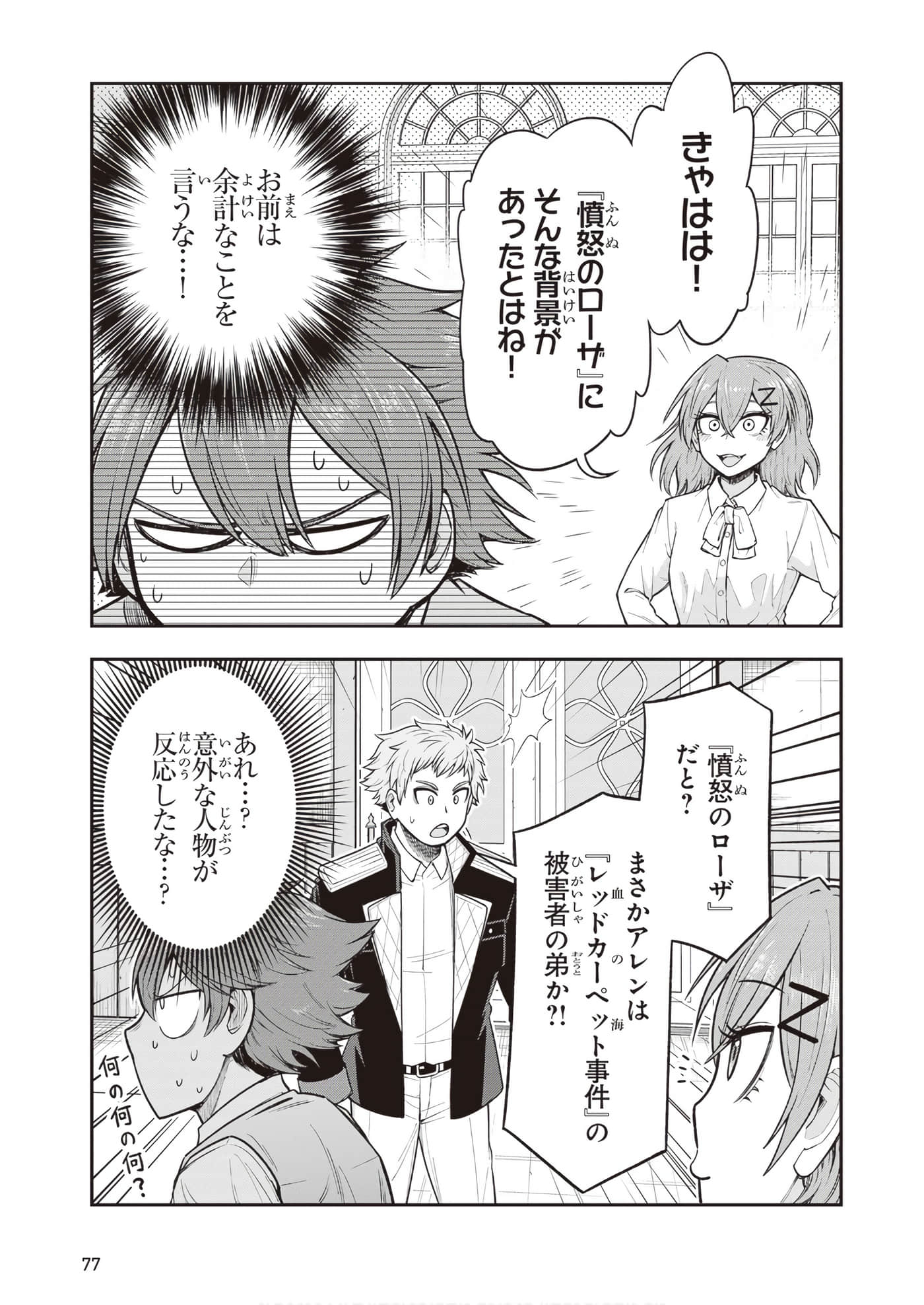 第 79 页