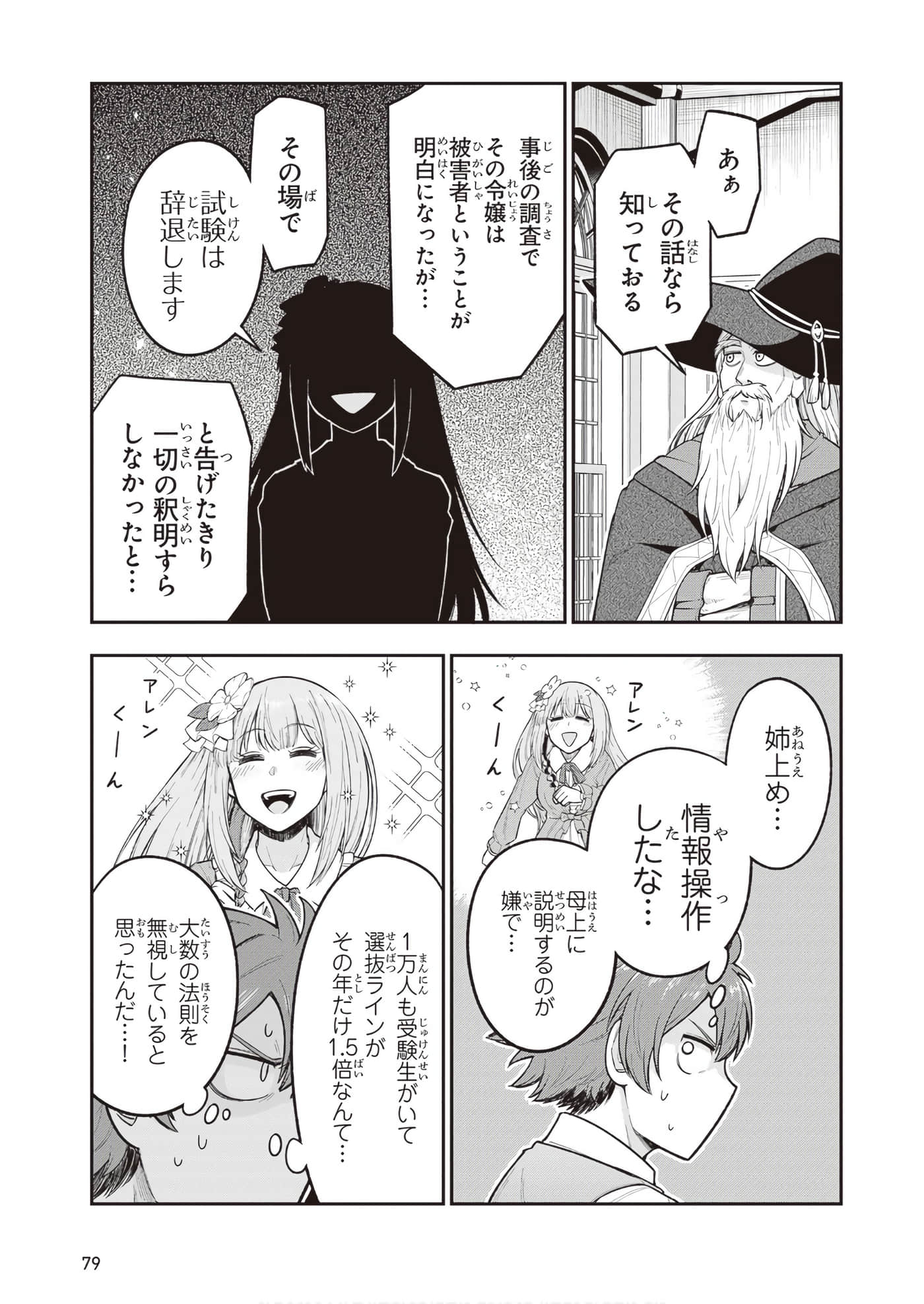第 81 页