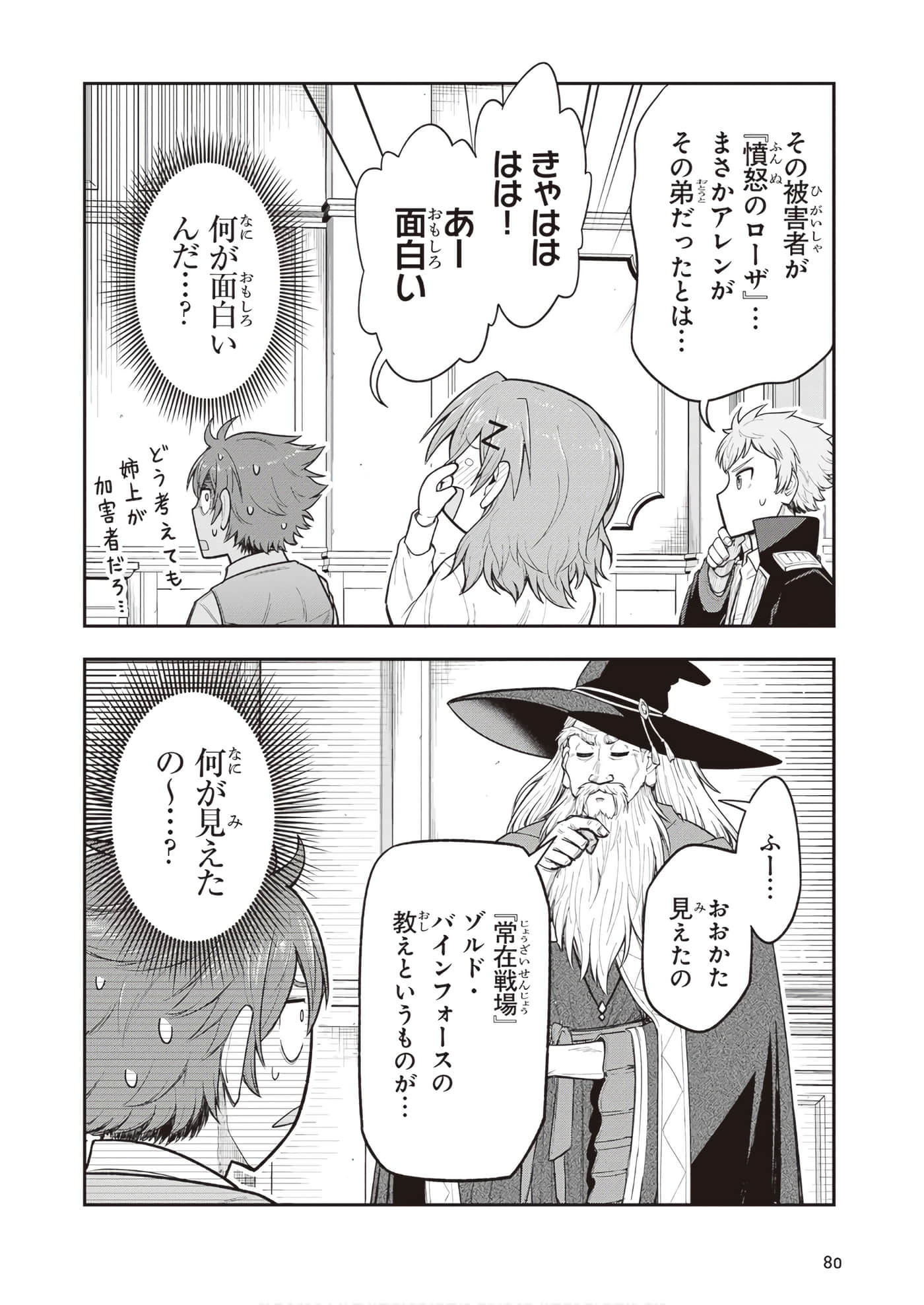 第 82 页