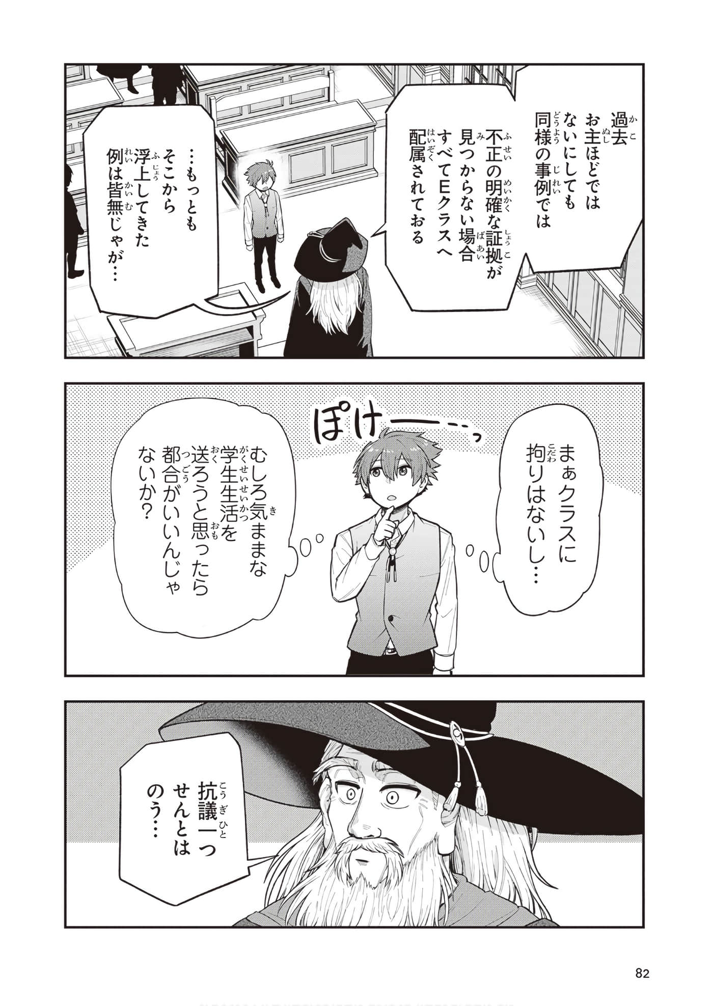 第 84 页