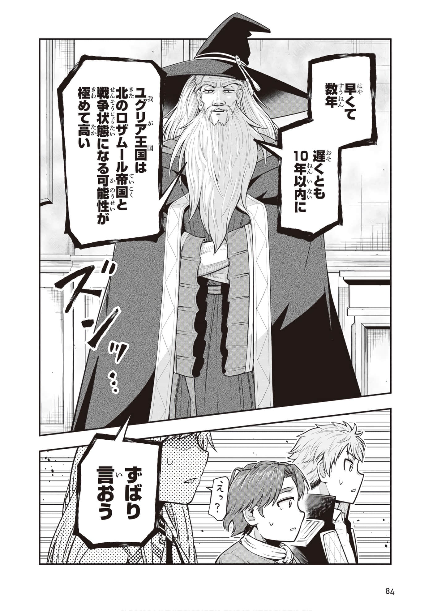 第 86 页