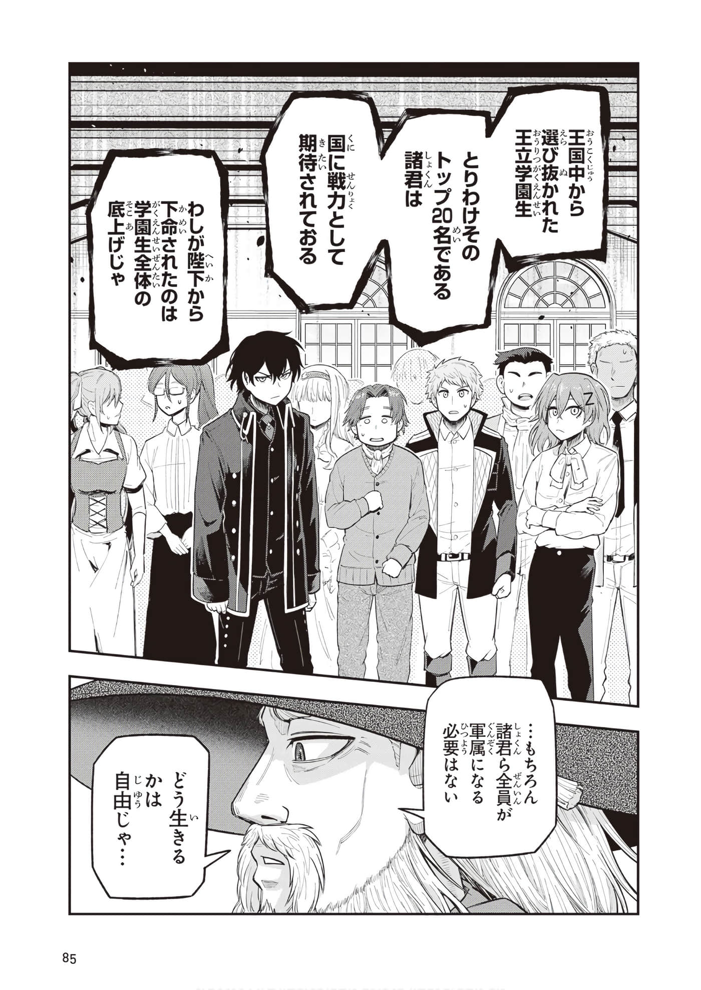 第 87 页