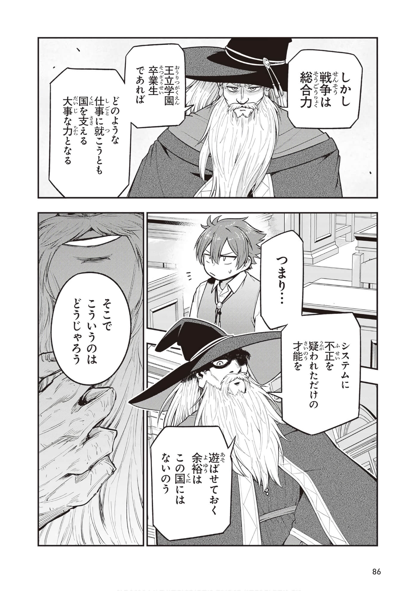 第 88 页