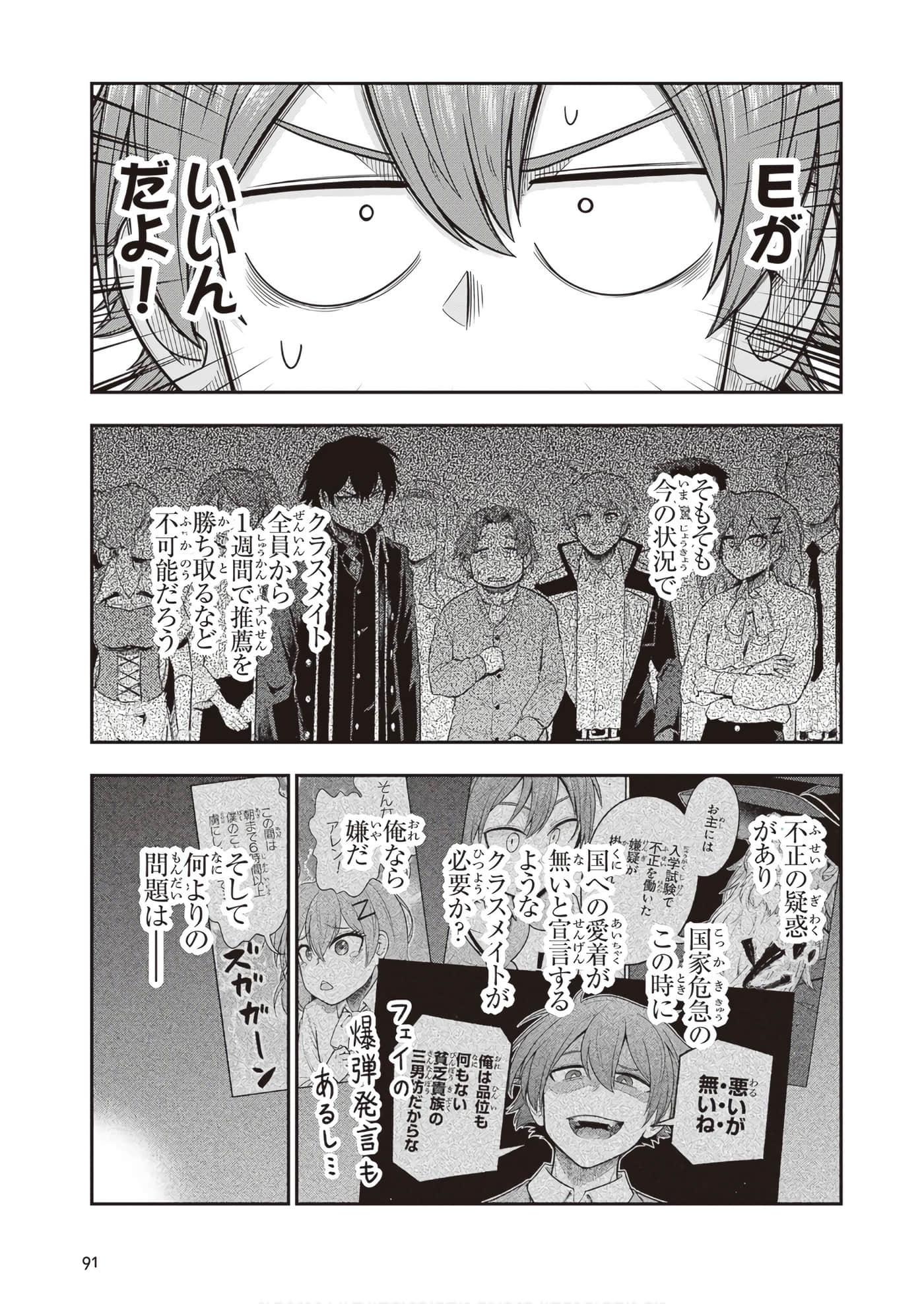 第 93 页