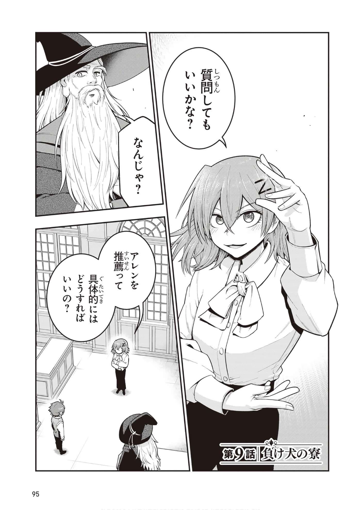第 97 页