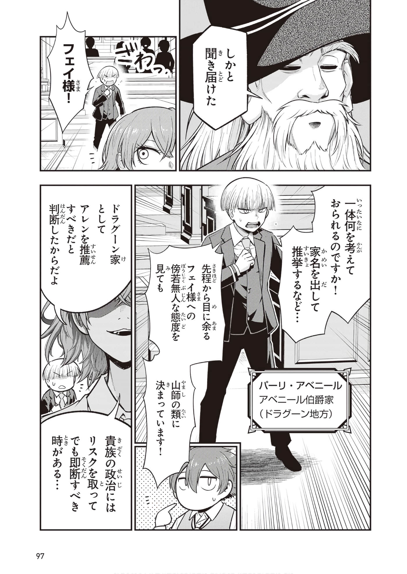第 99 页
