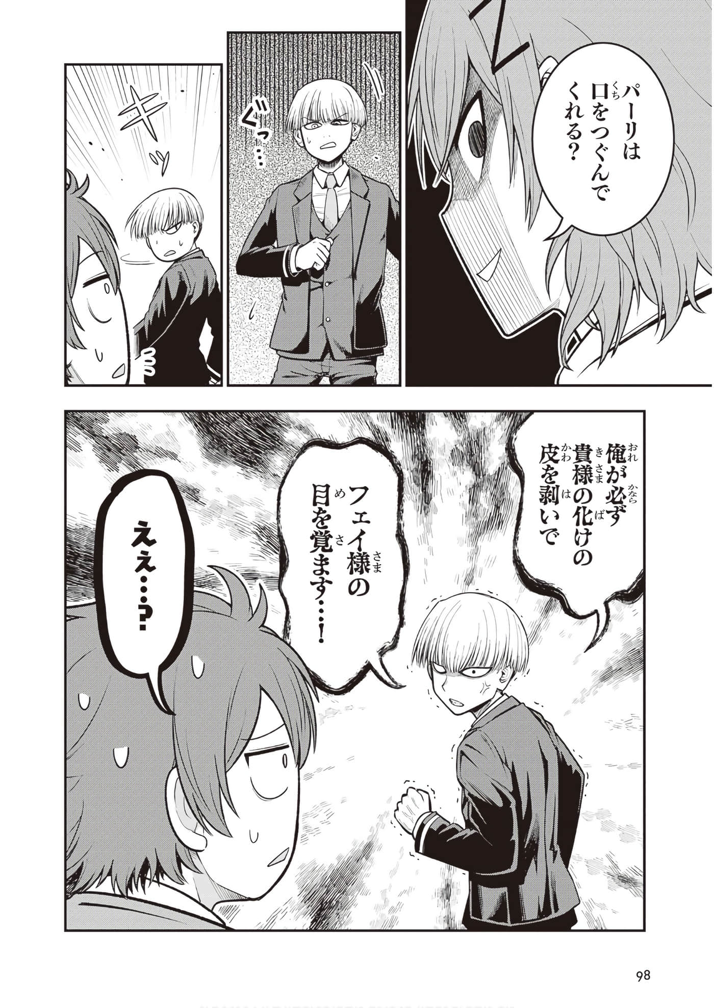 第 100 页