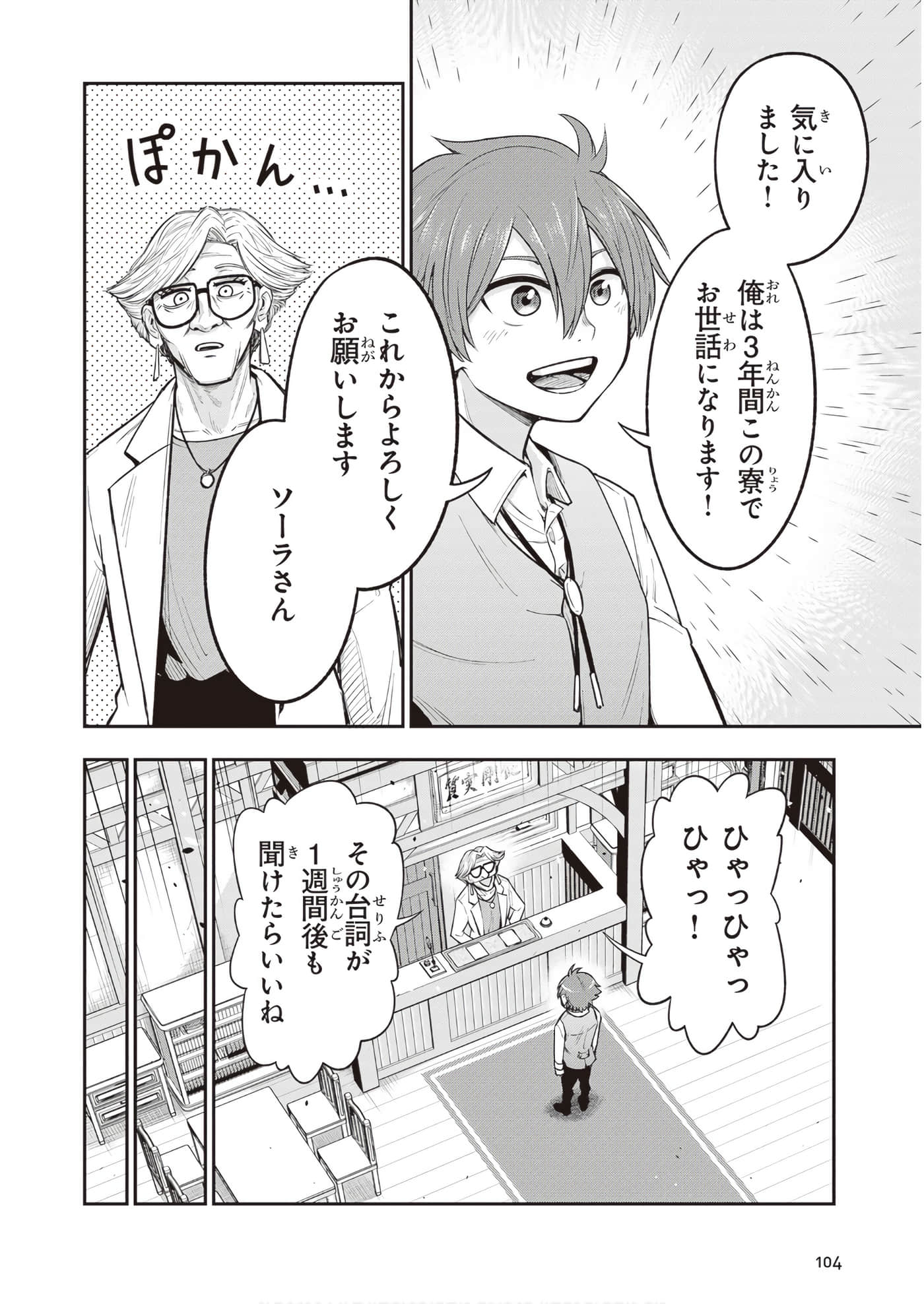第 106 页