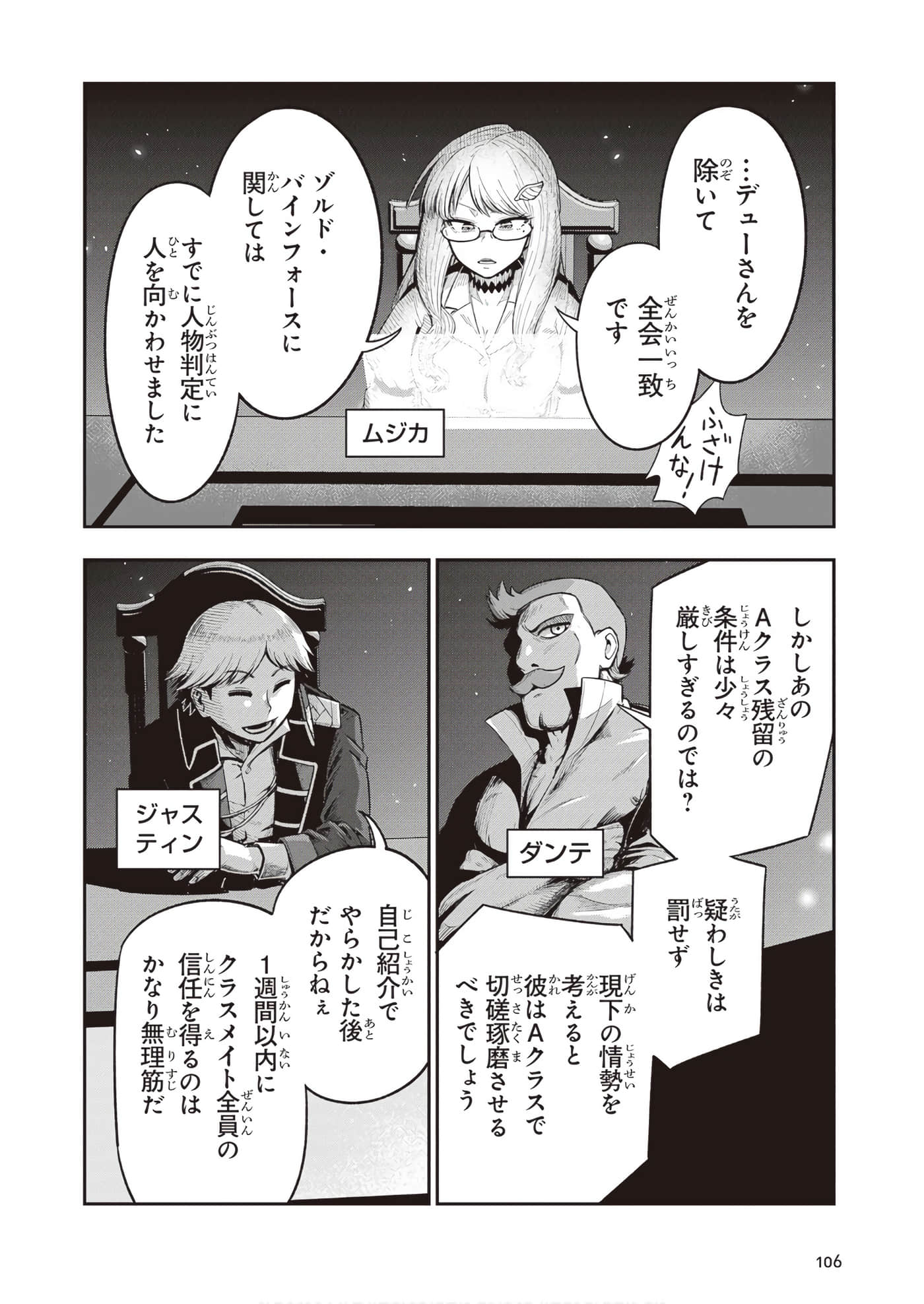 第 108 页