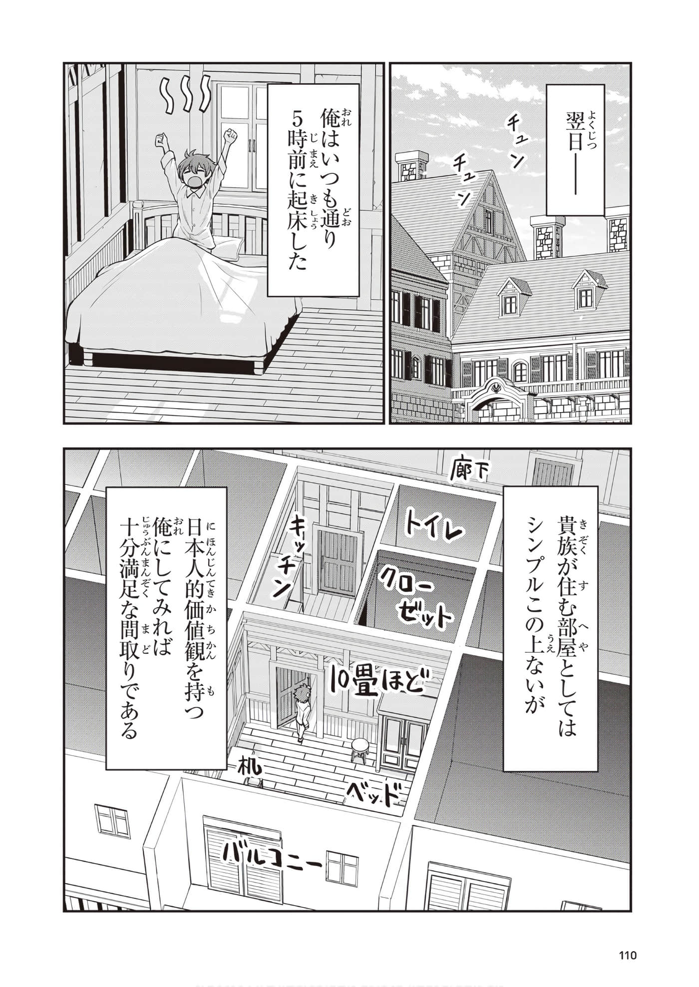 第 112 页