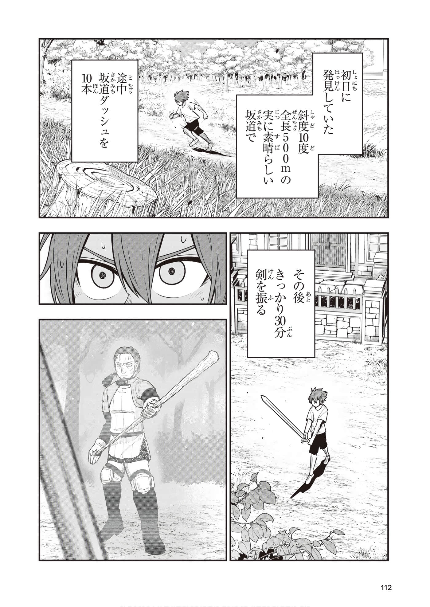 第 114 页