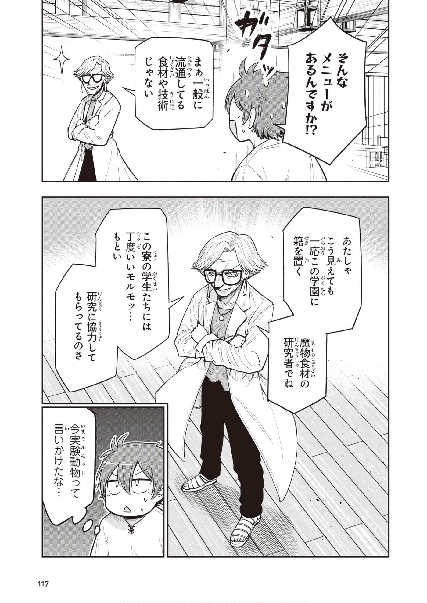 第 119 页