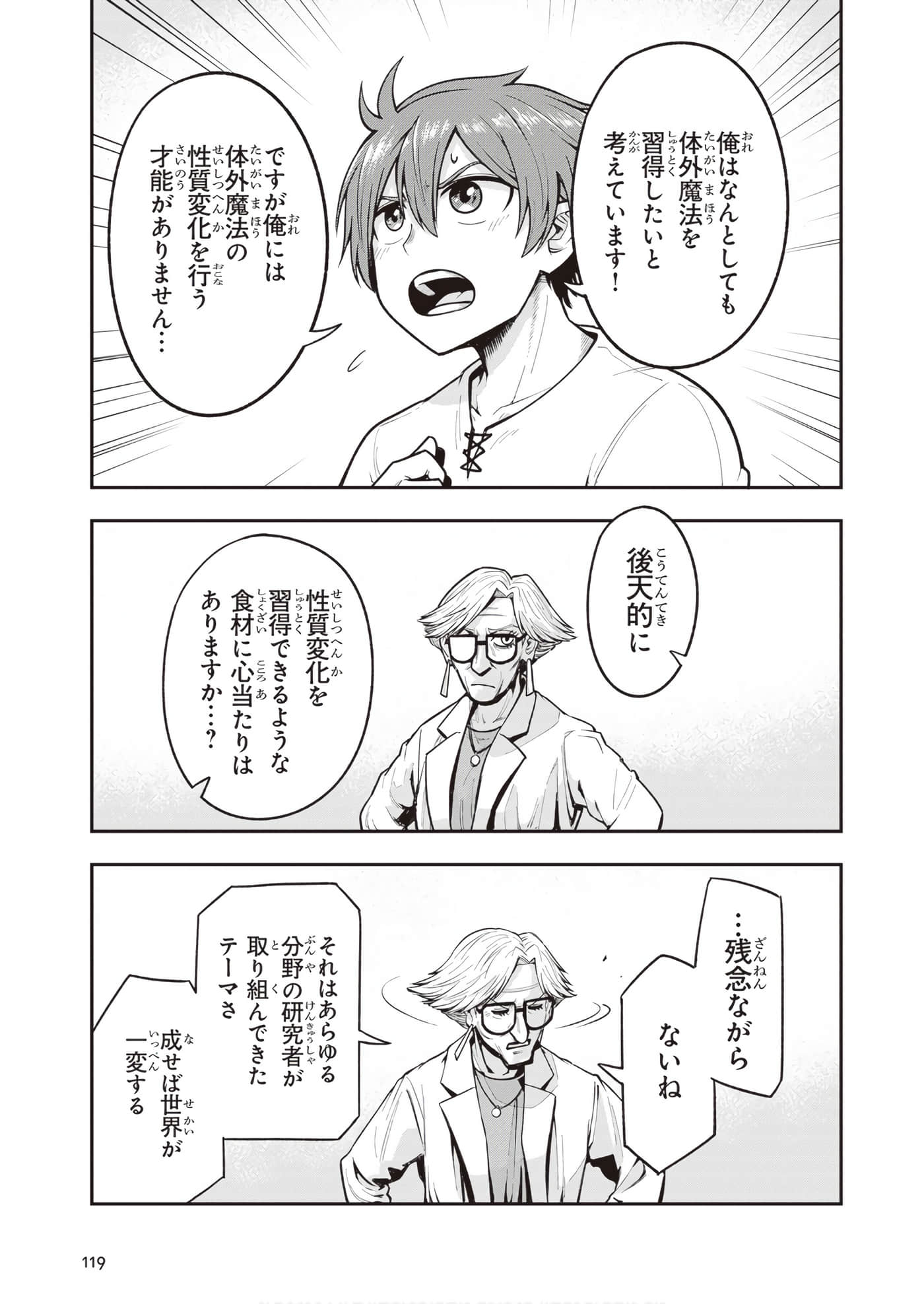 第 121 页