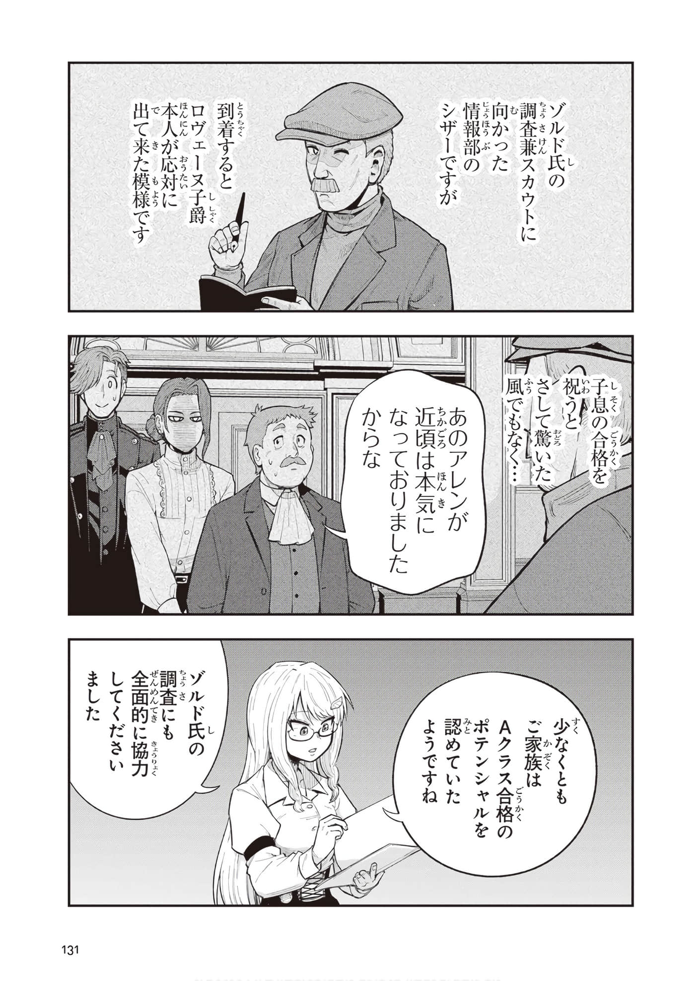 第 133 页
