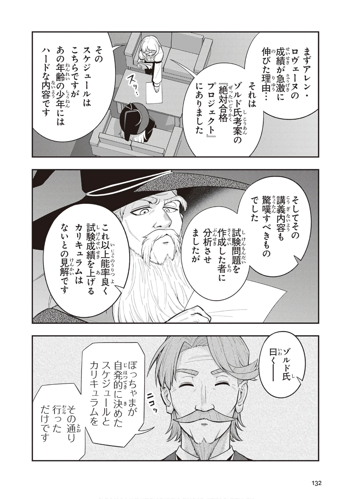 第 134 页