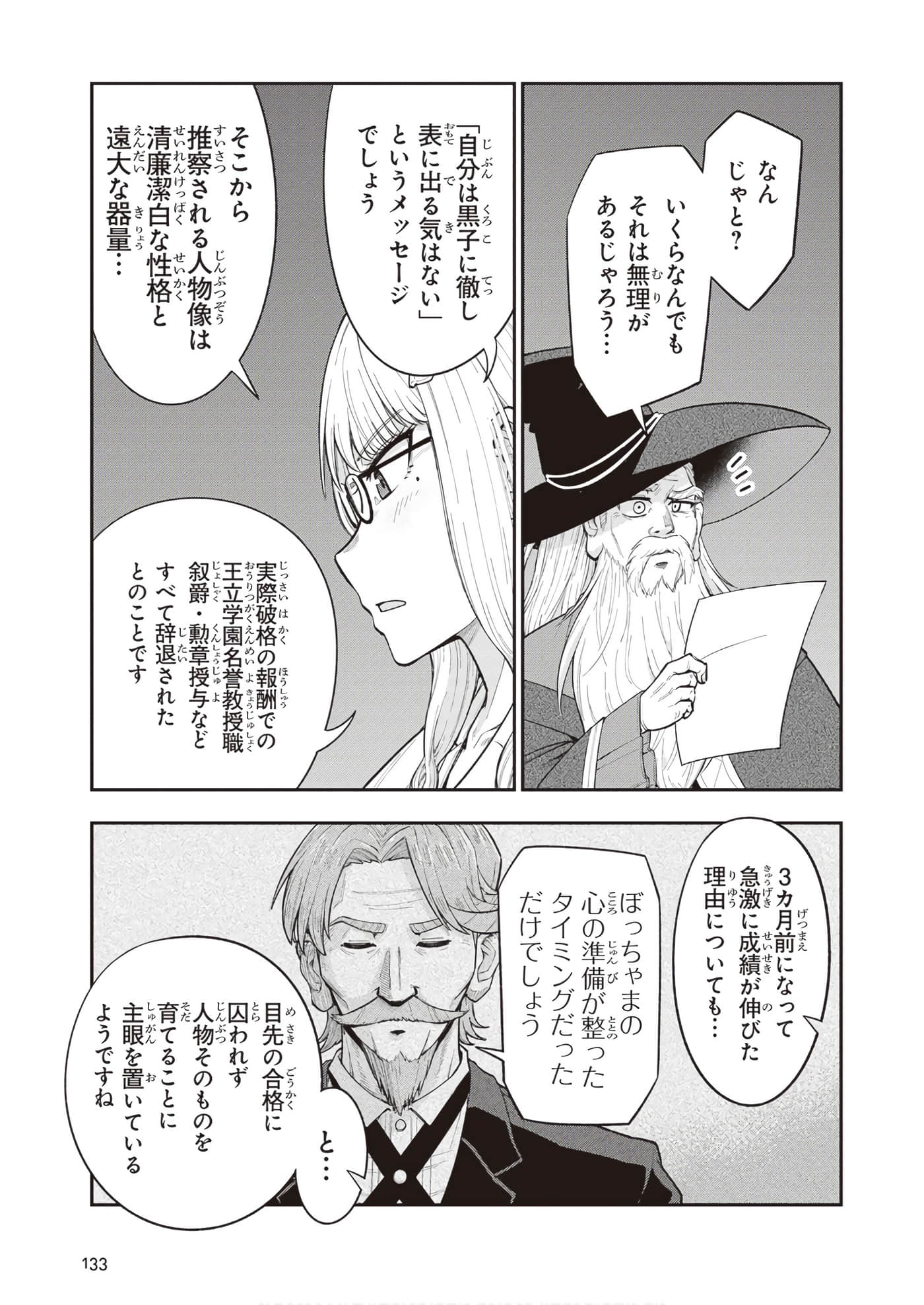 第 135 页