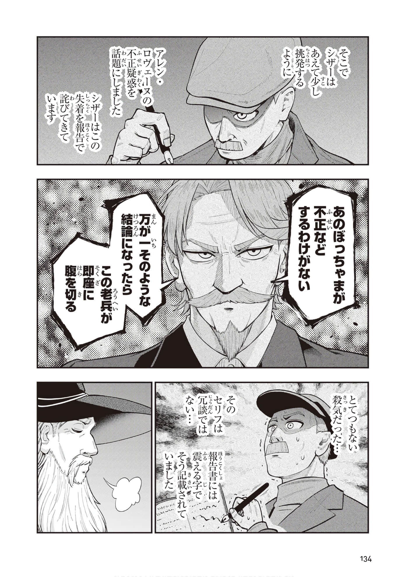 第 136 页