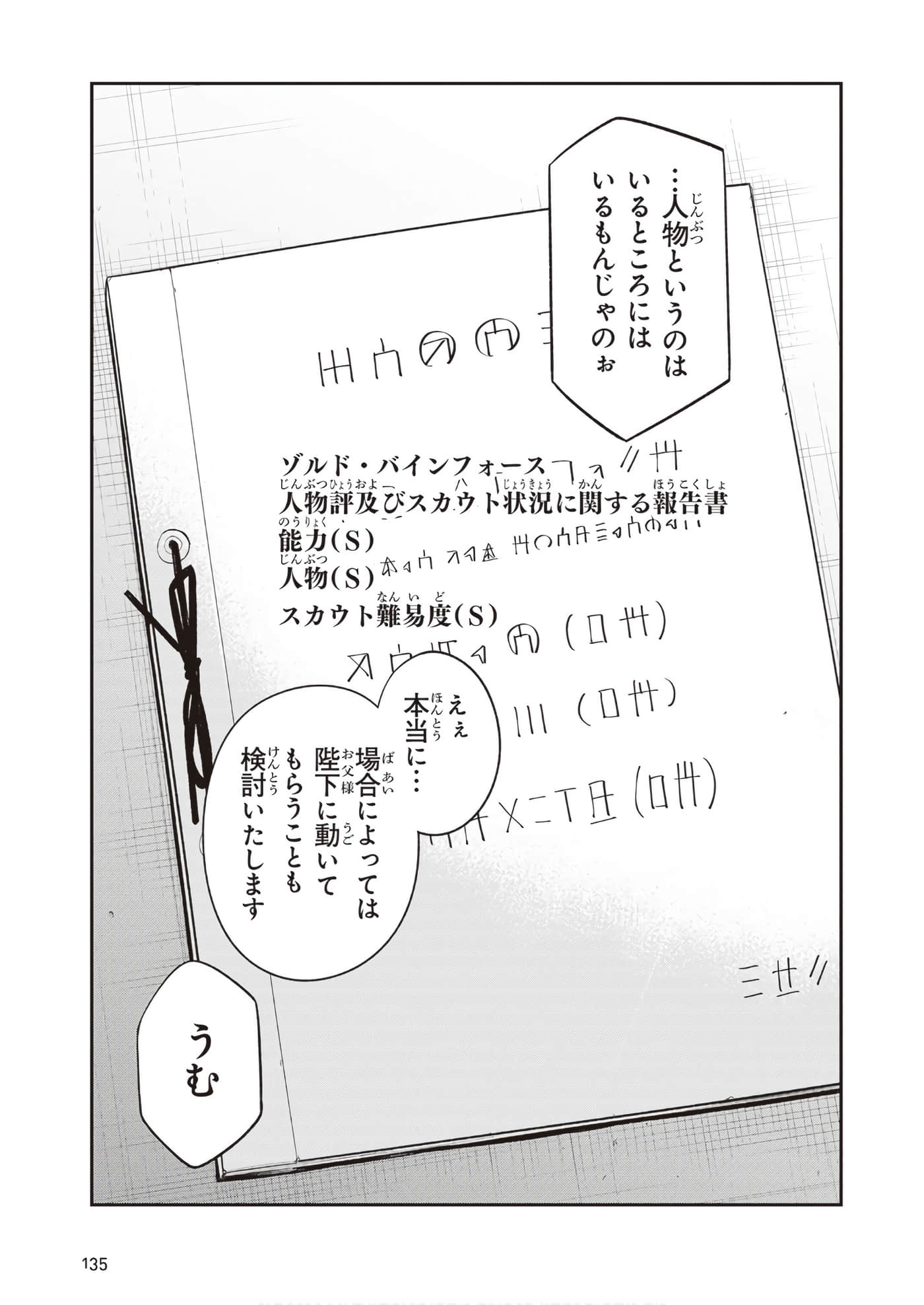 第 137 页