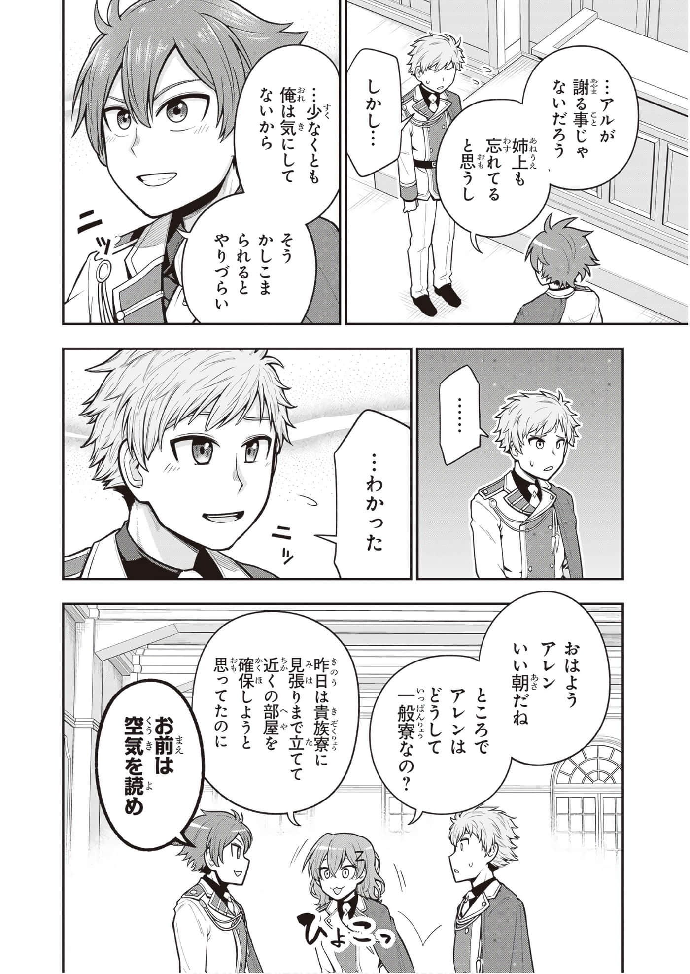 第 142 页
