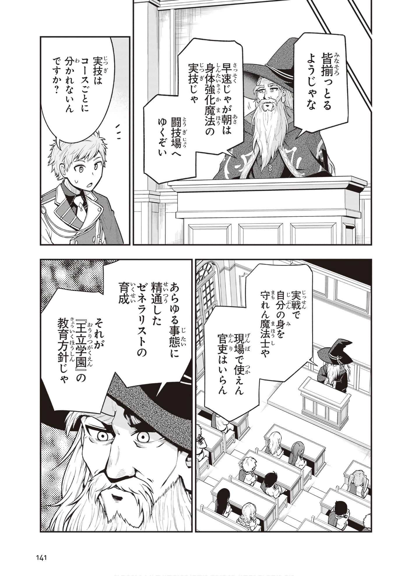 第 143 页