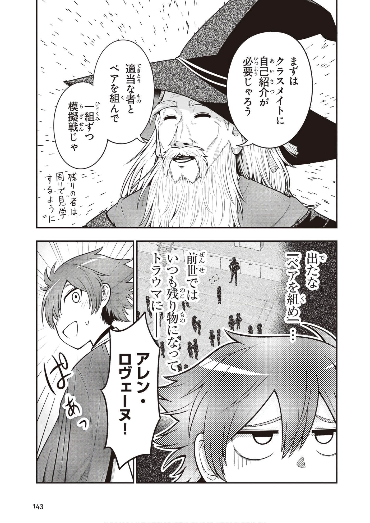 第 145 页