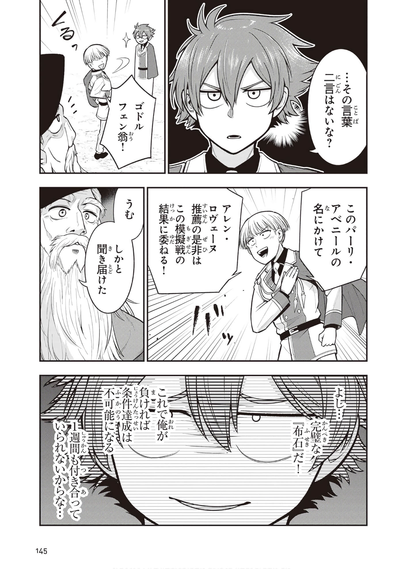 第 147 页