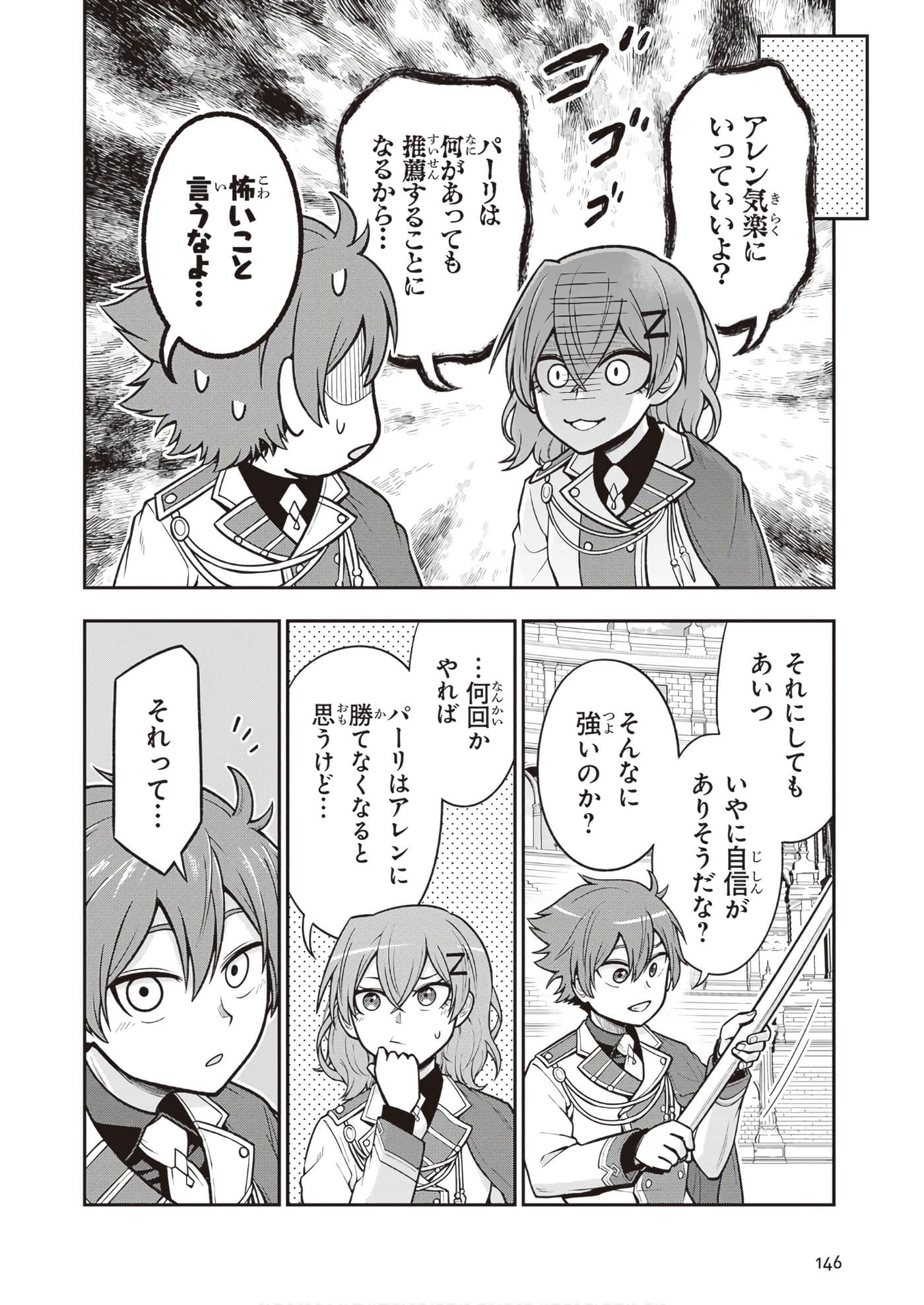 第 148 页