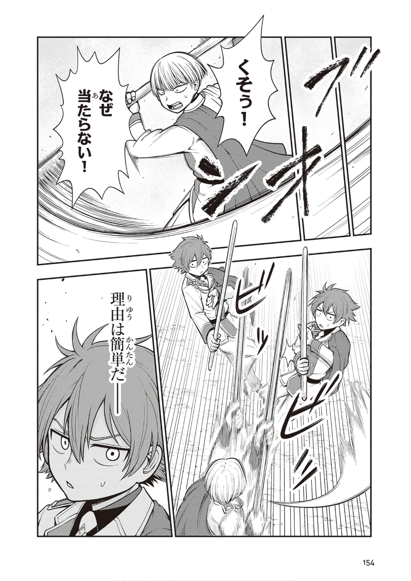 第 156 页