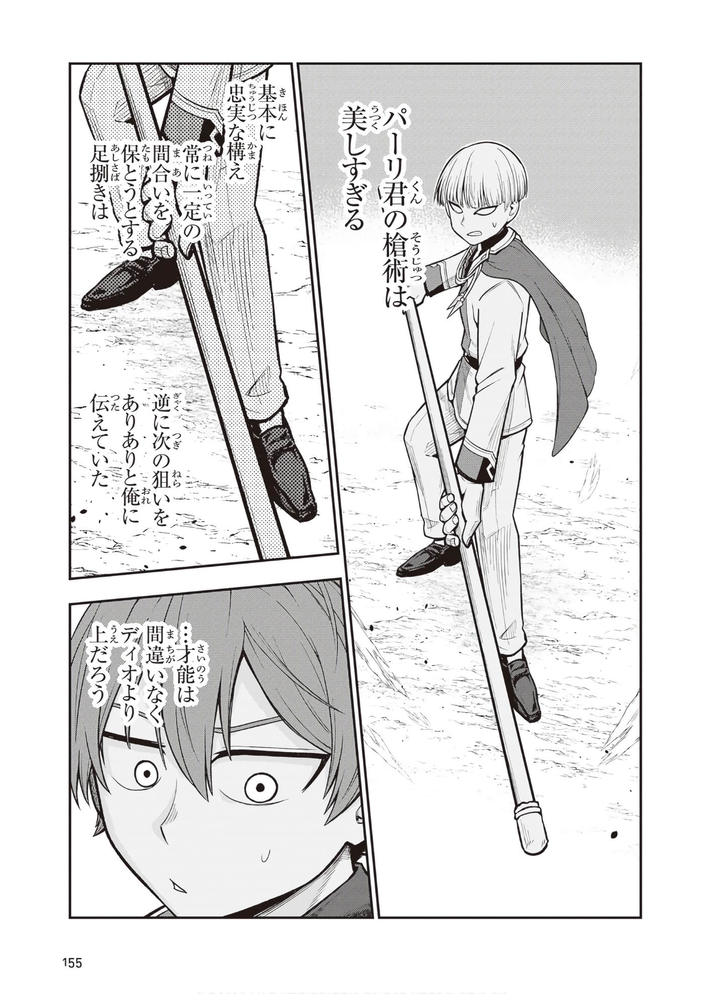第 157 页