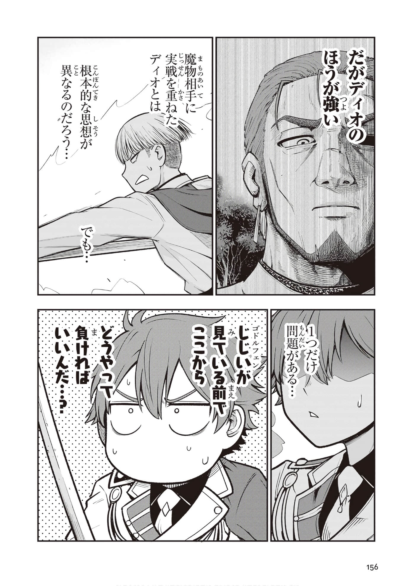 第 158 页