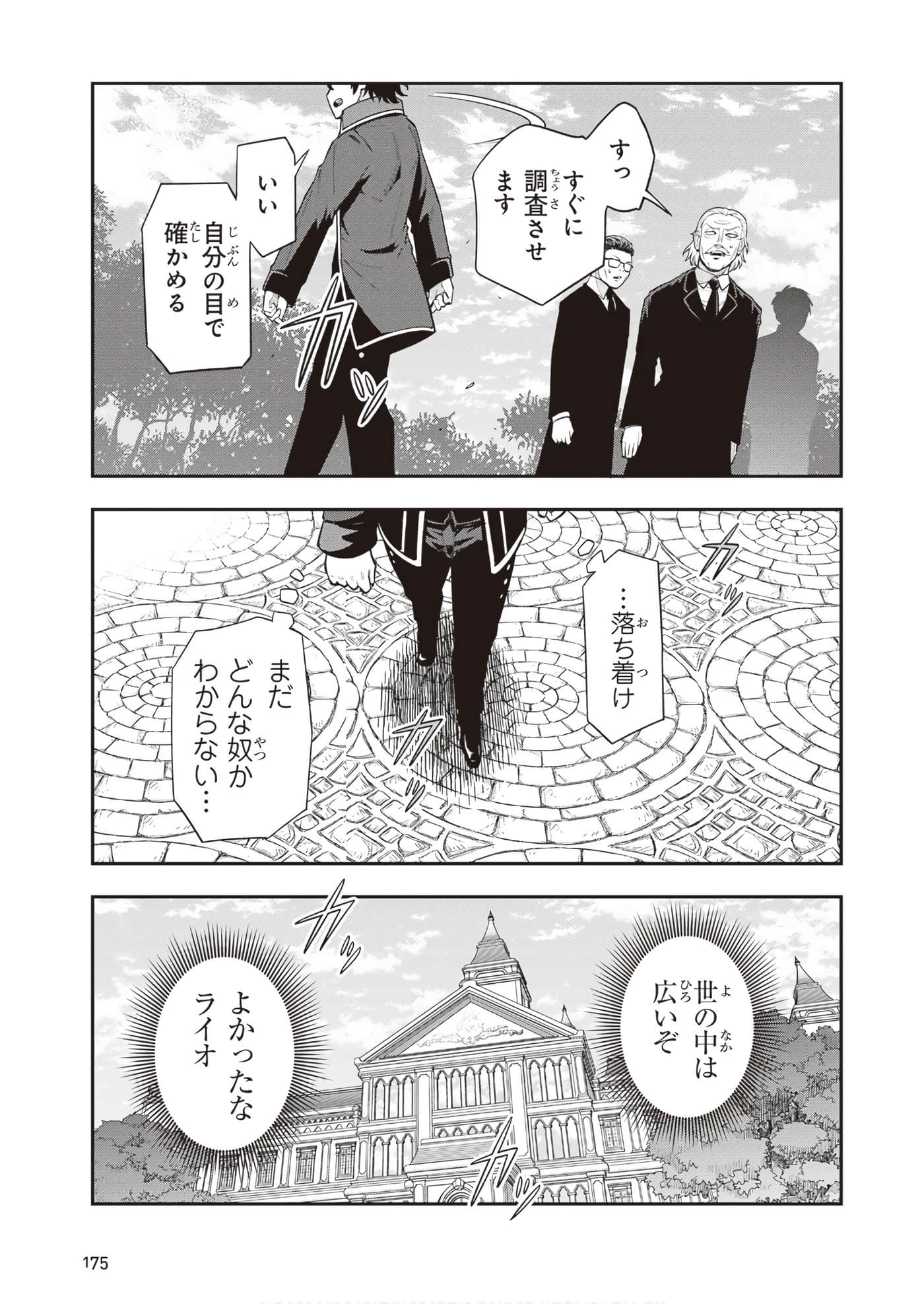 第 177 页