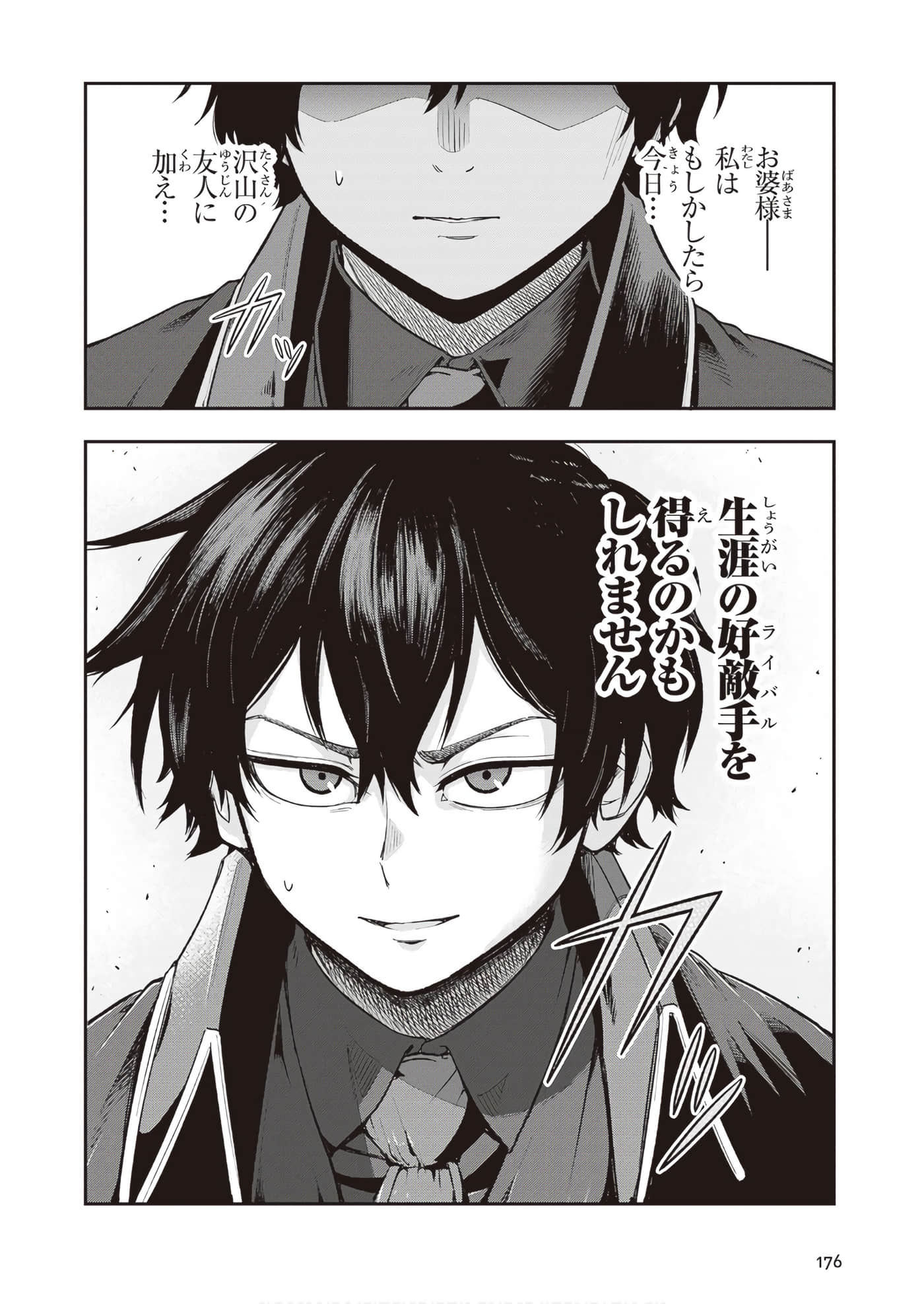 第 178 页