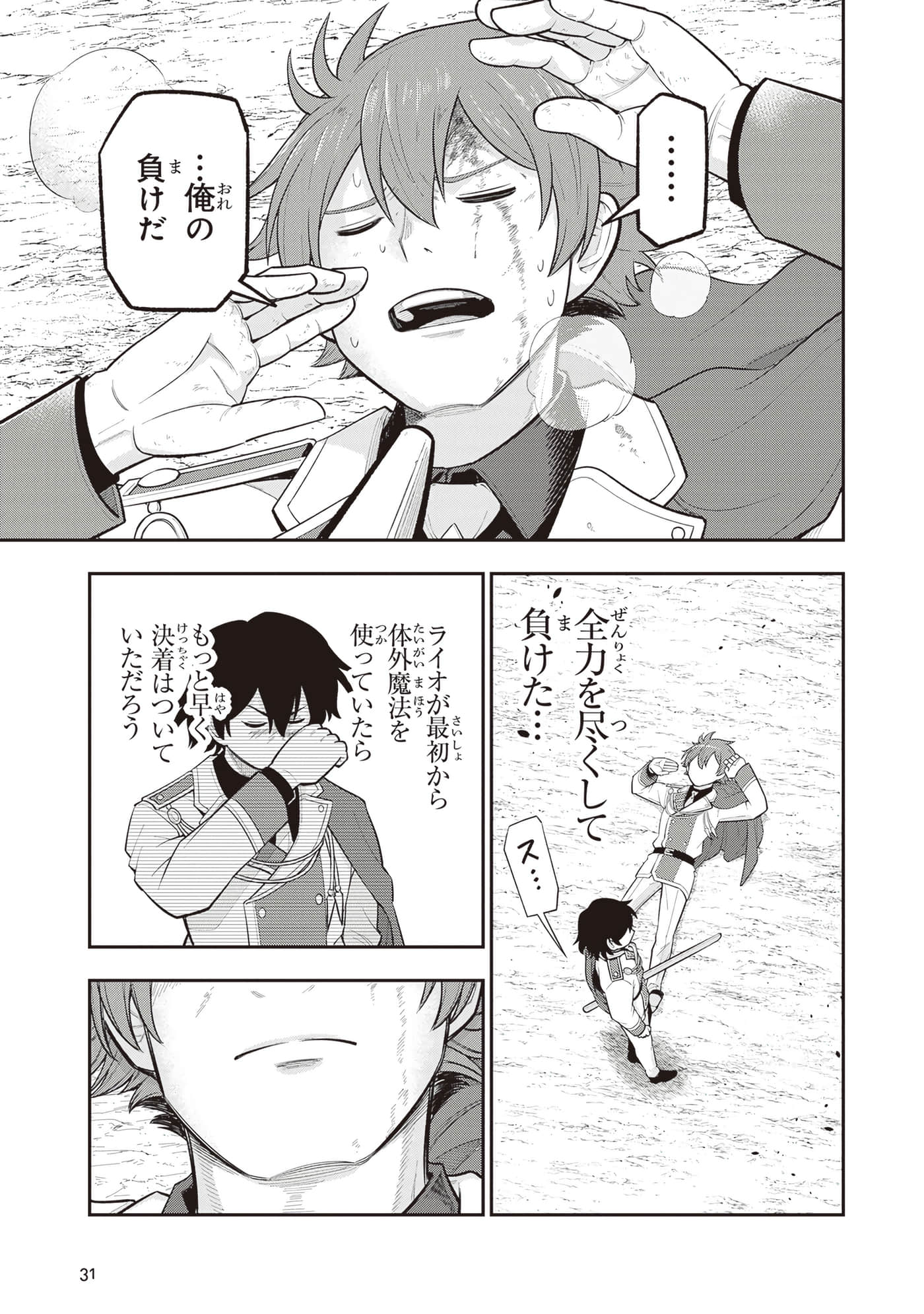 第 33 页