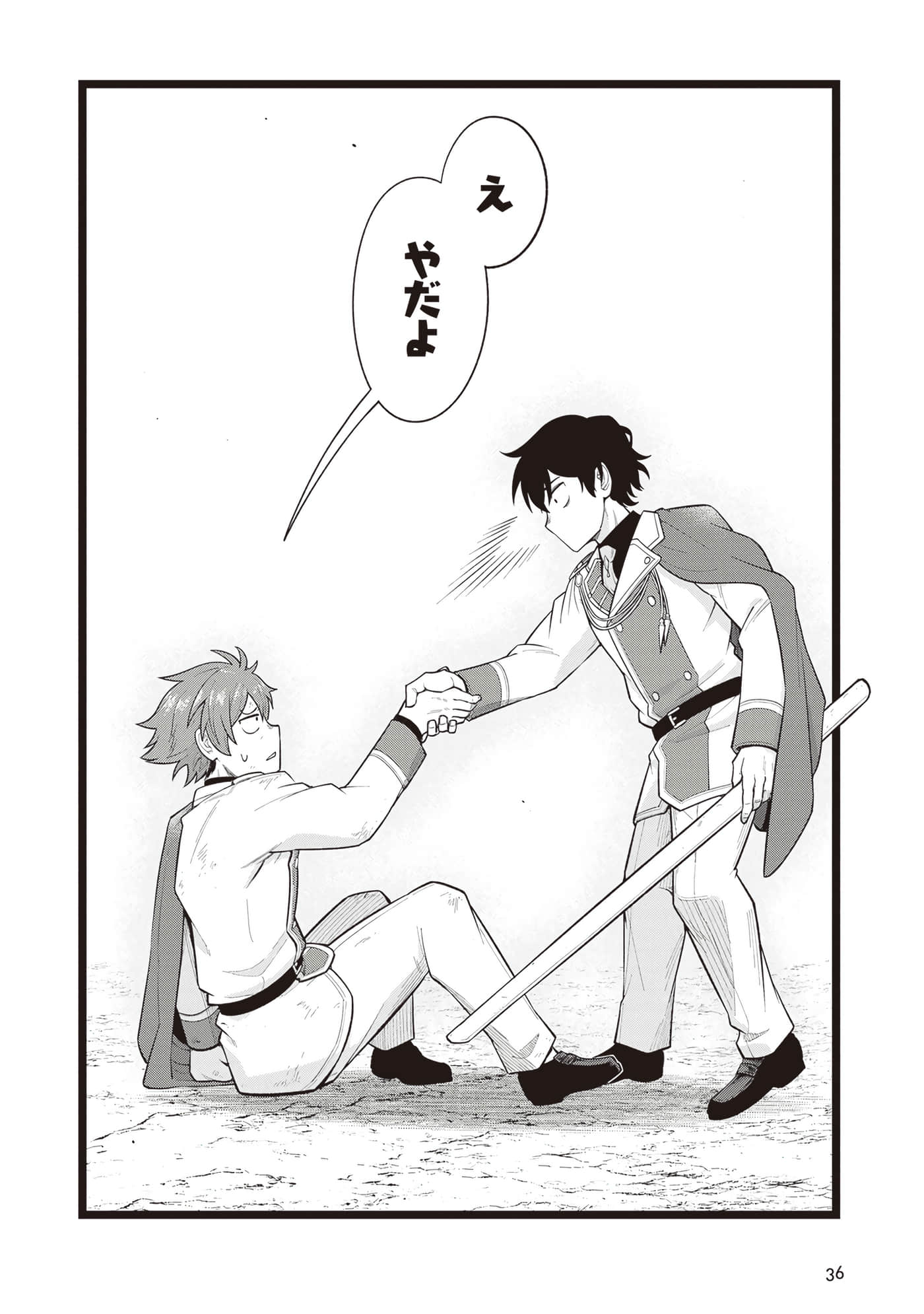 第 38 页