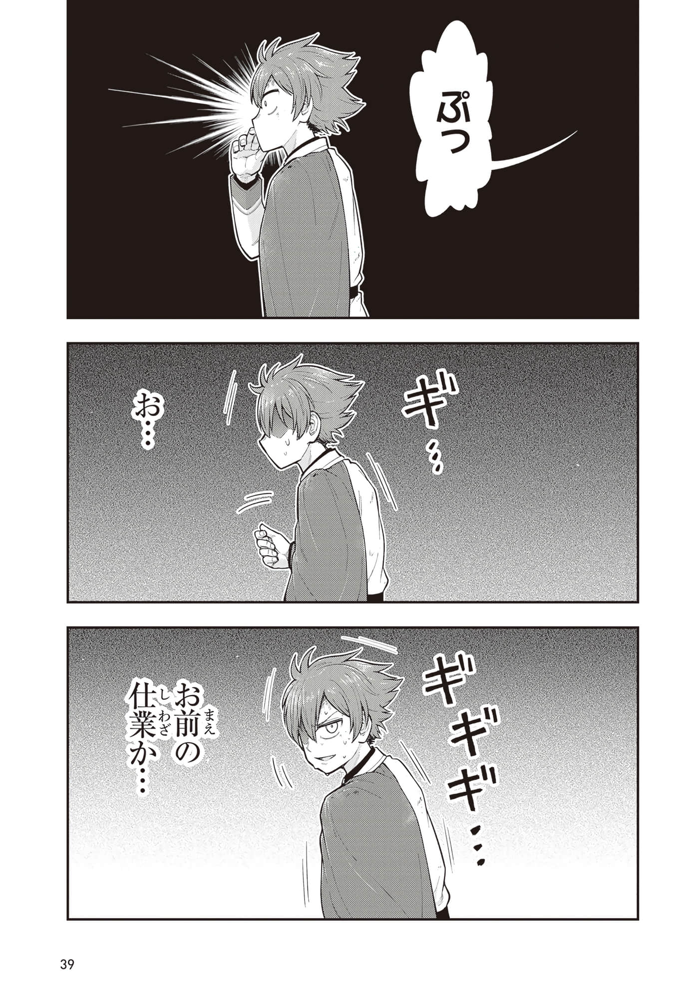 第 41 页